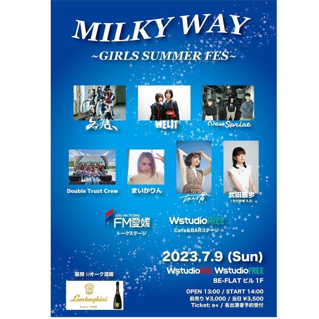 まいかりんのインスタグラム：「MILKY WAY 〜GIRLS SUMMER FES〜  出演させて頂くことになりました✨ 是非見に来ていただけると嬉しいです❗️ お問い合わせ、チケット購入はDM下さい✨  #愛媛 #松山 #RED #イベント #フェス #まいかりん #FM愛媛 #オーク酒販 #ランボルギーニスプマンテ #シャンパン #ダンス #パラパラ #トーク会」