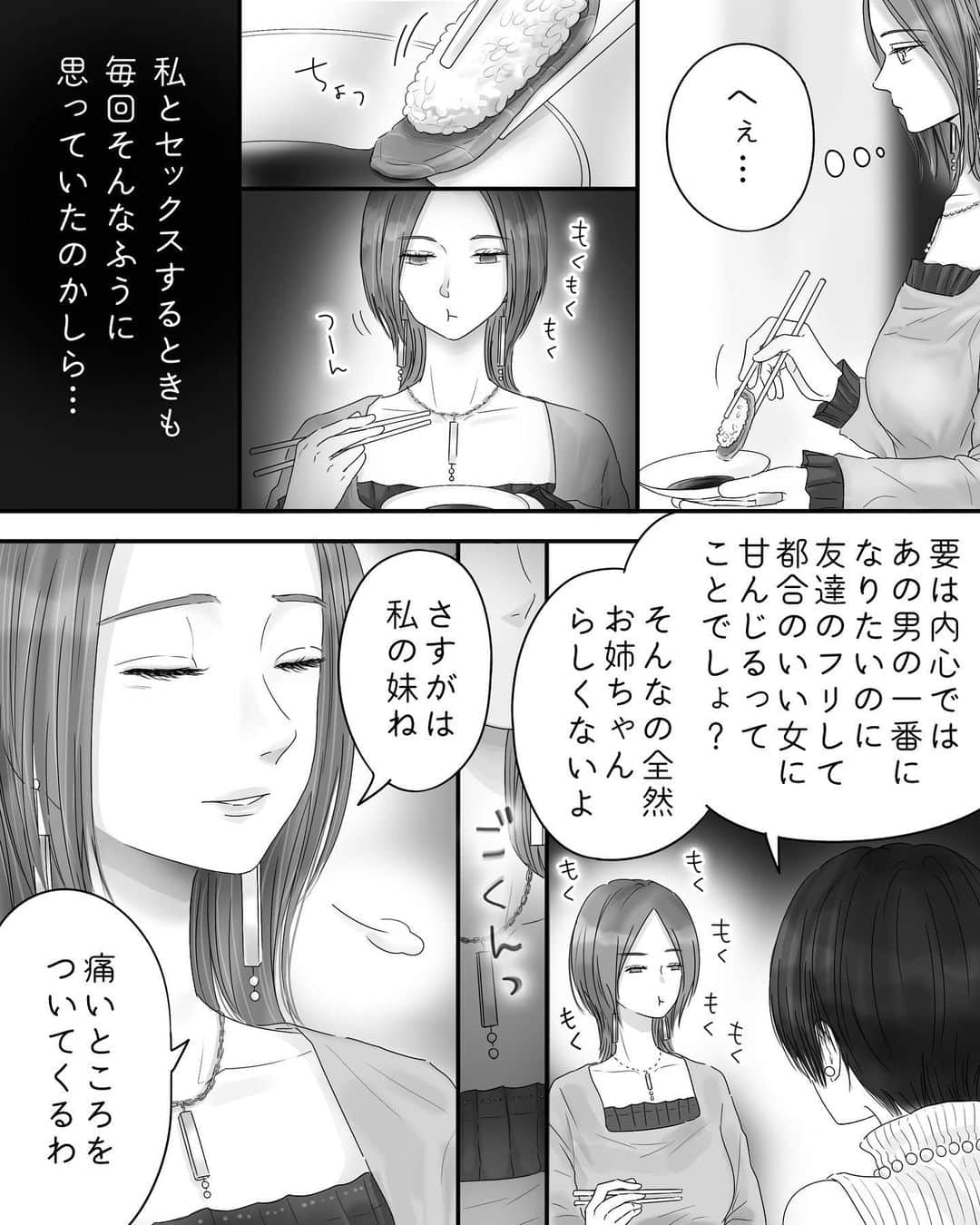 厳河原エイカのインスタグラム：「559 ペキ男(オ)とガサ女(ジョ) 〜本編〜 　　 本編まとめ▶︎ggeika.com 　　 ▼書籍 #ペキ男とガサ女 (全年齢対象漫画) #ペキ君とガサちゃんの性事情 (🔞漫画)」