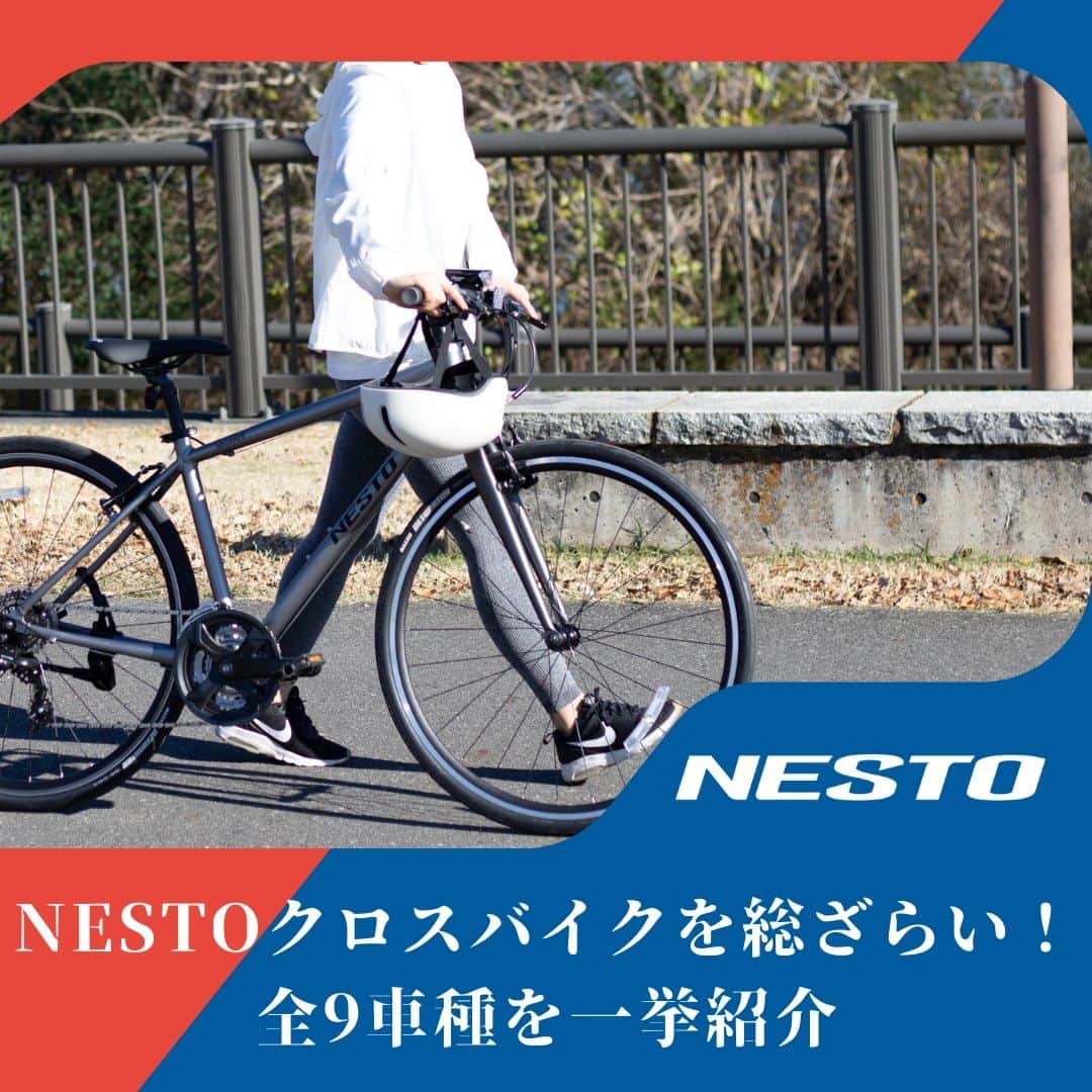 NESTOのインスタグラム：「NESTOでは総勢9車種ものクロスバイクを展開しています！  それぞれが異なる使用シーンやユーザーを想定しており、カテゴライズがなされて展開されていますが、これからスポーツバイクを始めたいと考えている方にとっては9種類ものクロスバイクから自分に合うものを見つけ出すのは簡単ではありません。  そこで今回の記事では想定する使用シーンごとに9車種をご紹介したいと思います！  本格的に車種をご紹介する前にざっくりと9車種を紹介します。  ■プレミアムモデル サイクリング向け…LIMIT2、LIMIT2 DISC 街乗り向け…LIMIT3  ■スタンダードモデル サイクリング向け…VACANZE 1 街乗り…VACANZE2、VACANZE2 DISC 通勤通学…UNIFY、SCORTO、VACANZE2 FLASH   詳しい情報はこちら👇 https://nestobikes.com/info-media/vacanze_in_detail/   #NESTObikes  #クロスバイク #UNIFY #SCORTO #vacanze  #limit  #ロードバイク  #ロングライド  #自転車のある生活  #クロスバイクのある生活 #ロードバイクのある生活  #ロードバイク好きな人と繋がりたい  #自転車通勤」