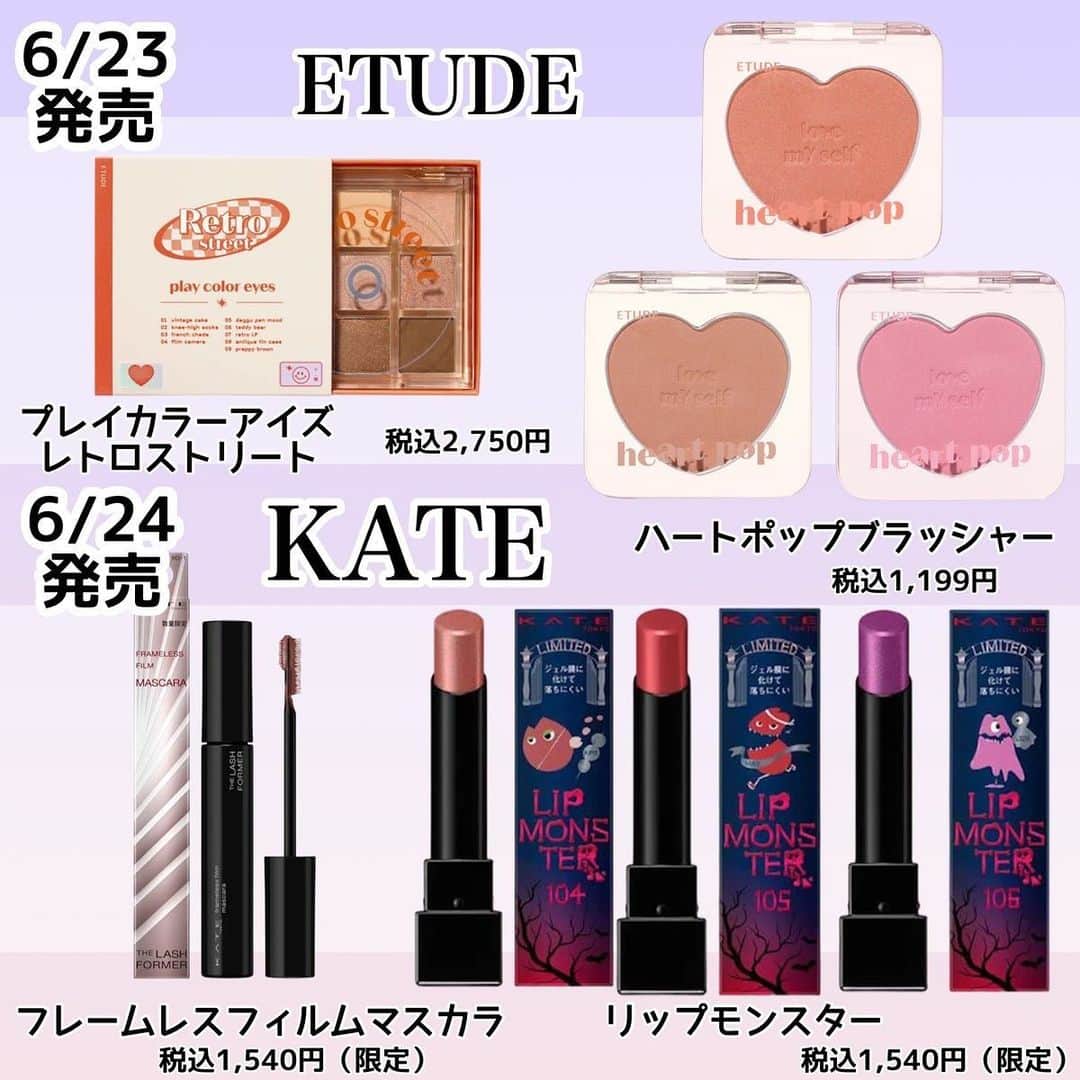 LIPS(リップス)-コスメ・メイク動画さんのインスタグラム写真 - (LIPS(リップス)-コスメ・メイク動画Instagram)「@lipsjp ♡ コスメや美容に関するお悩み・こんな投稿がしてほしい！などのリクエストがあれば、ぜひコメント欄で教えてください❣️ －－－－－－－－－－－－－－－－－－－－－－  ＼６月新作コスメカレンダー／  今回の新作も可愛い❤️  KATEのリップモンスターは6/20より順次店頭に並ぶかも...!?  ETUDEの"プレイカラーアイズ レトロストリート"は6/23からオンライン販売、6/28から店頭先行販売が始まるよ!!  お買い物の参考にぜひ♪  All Contents From：yayoi♡  #lipscosme #プチプラコスメ #コスメカレンダー　#コスメ　 #コスメ垢　 　#限定コスメ　#CANMAKE #キャンメイク #新作コスメ　#jillstuart #ジルスチュアート　 #プチプラ　#プチプラコスメ　#SUQQU 　#シグニチャーカラーアイズ　　#リップモンスター #KATE #カラフルネイルズ　#アイカラーマジシャン　#プレイカラーアイズ　#セザンヌ　#ベージュトーンアイシャドウ　#フェイスグロウカラー　#リリミュウ　 #全人類モテアイシャドウ #makeup #cosmetics #beauty  #コスメがわかるハッシュタグ」6月12日 20時00分 - lipsjp