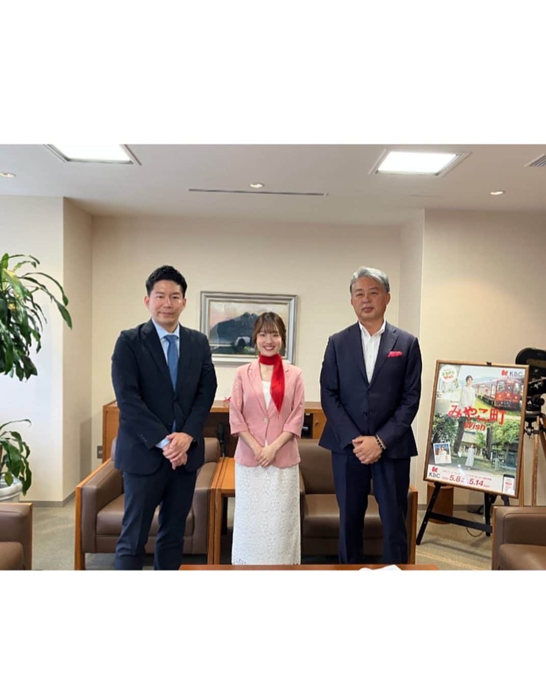 原直子さんのインスタグラム写真 - (原直子Instagram)「【お知らせ】 この度、KBCとM&A DXの共同プロジェクト 「あとツグ」の公式アンバサダーに就任させて頂きました。  金曜日から、KBCのテレビやラジオでCMも流れています。 私がポップな感じで登場する所が見どころです。笑  事業承継、M&A、相続対策などのご相談がありましたら、是非原さんが出てた"あとツグ"ってあったなぁと思い出して頂けると嬉しいです。  どうぞ宜しくお願い致します！  【あとツグHP】 https://kbc.co.jp/atotsugu/  #あとツグ #KBC #原直子」6月12日 19時22分 - naoko_15_hara