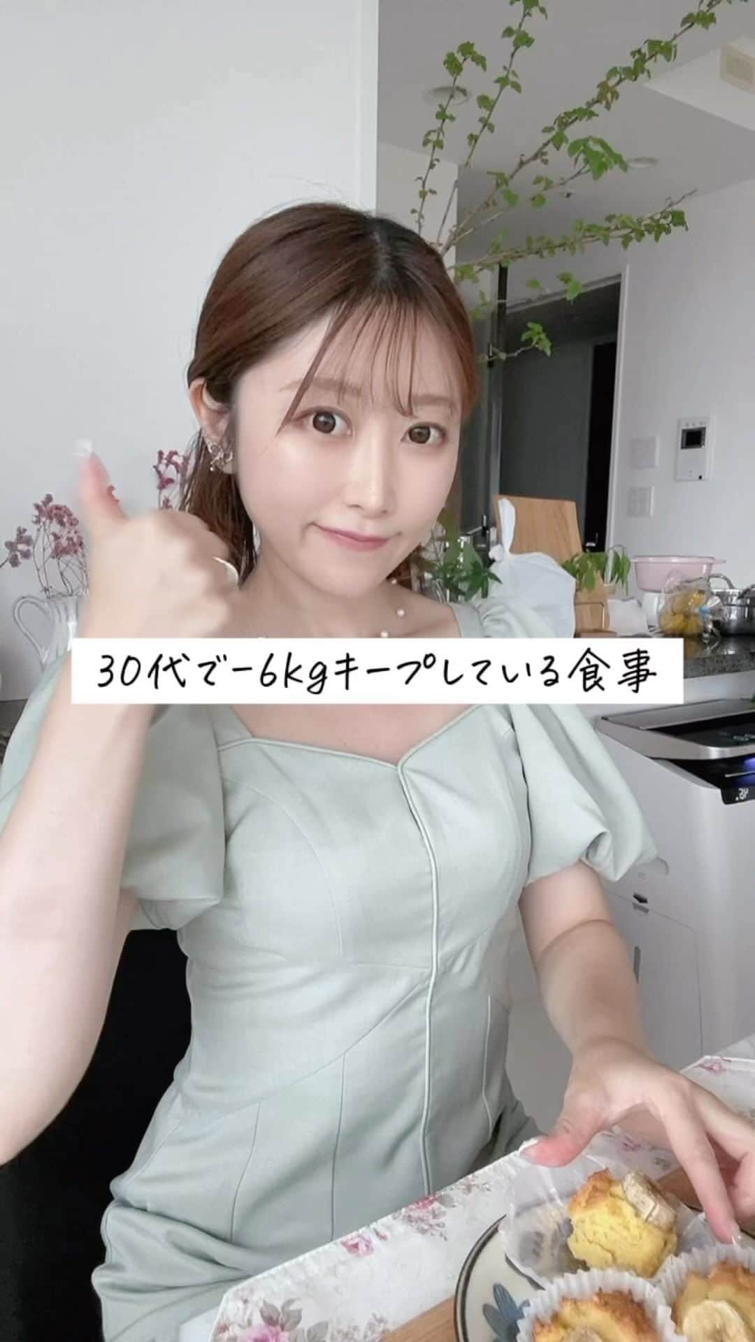maari watanabe(まありん)のインスタグラム：「◆バナナマフィンの作り方（6個分） ○材料 ラカントSシロップ　20mg バナナ　1本（1/3はトッピング用） 米油　25ml HM 100g 卵　1個  ○レシピ １、大きめのボウルに材料を全て加え混ぜ合わせる。 ２、１をカップに入れてバナナをトッピング ３、予熱したオーブンで180℃、20分ほど焼く  梅雨の季節、お家でお菓子作りはストレス発散にもなっておすすめです💕  #ヘルシーレシピ  #ヘルシーおやつ #ダイエットレシピ」