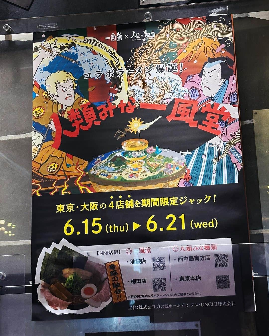 がーくんさんのインスタグラム写真 - (がーくんInstagram)「・ 昼間からビールとラーメンいくのが最近の至福の時間  一風堂は定期的に食べたくなる味🍜 人類みな麺類とのコラボラーメンは絶対に食べに行きたい  みんなの好きなラーメン屋教えて⛲️ 特に大阪の人！  T-shirt : @__doublet__  necklace : @jieda × @studious_official × @gaaaaa0719  bangle : @togaarchives  silver ring : @gucci  shoulder bag : @__doublet__  denim pants : @jieda × @studious_official × @gaaaaa0719  mules : @ourlegacy」6月12日 19時29分 - gaaaaa0719