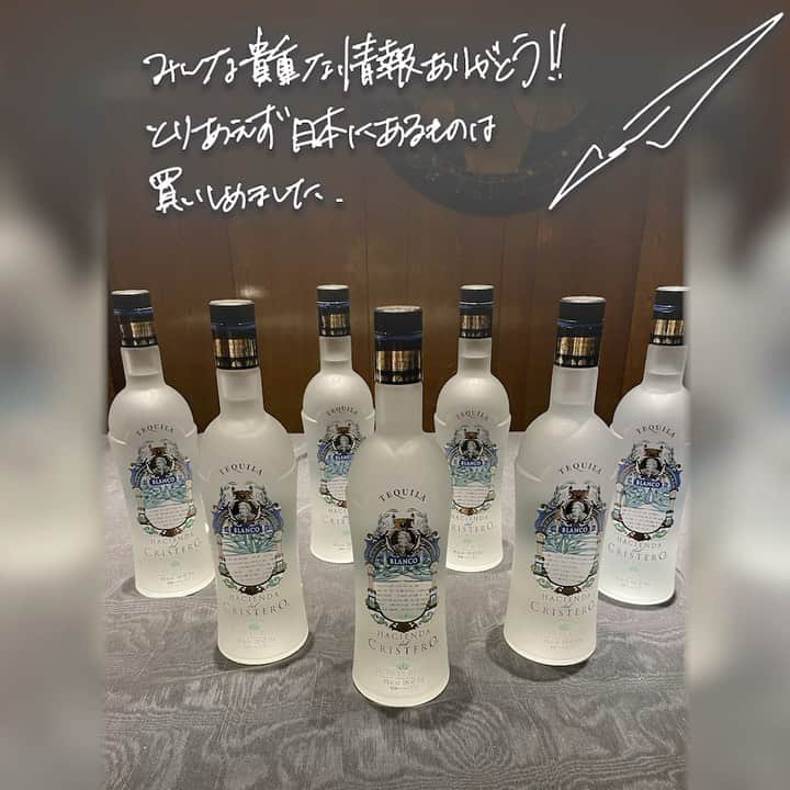 のインスタグラム：「★ Thank you all for the valuable info!! I've bought up every bottle  I could find in Japan for the time being  #GACKT #ガク言 #mindset #舞哈BABYWooHa #テキーラ #CRISTERO」