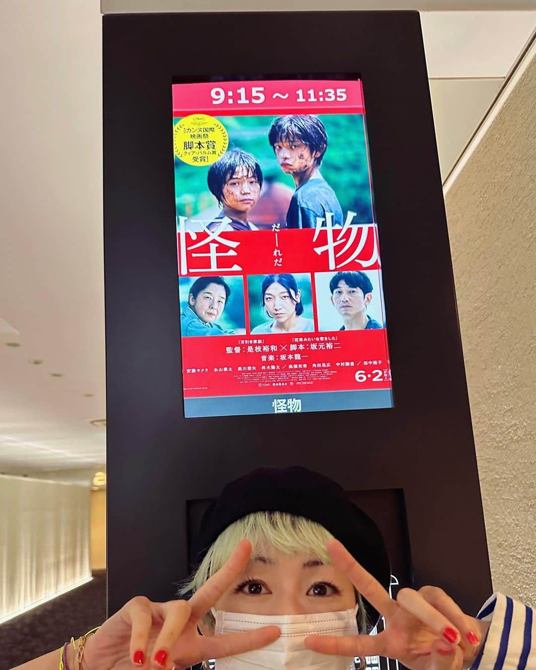 木村カエラのインスタグラム：「映画　『怪物』 観てきました。  実は観たのは2回目なのだけれども、 1度目とは違ったところに惹かれたり、 心揺さぶられました。 一体誰が怪物なのか。 その正体について、 たくさん思うことがありました。 言葉にならない感情がたくさんあります。 観た人と語り合いたい。 隠されたメッセージがまだまだあるように思えて、もう一回みたい。　  すごいなぁ。 すごい作品です。  #kaibutsu  #Movie #怪物　#映画」