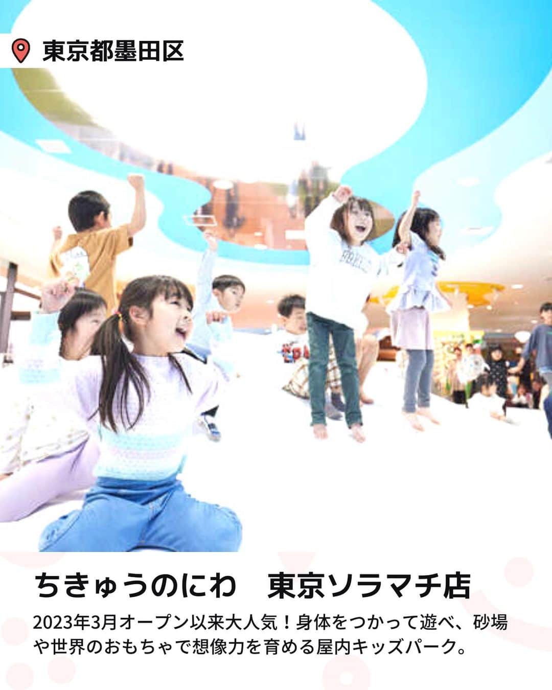 ikoyo（いこーよオフィシャル）さんのインスタグラム写真 (ikoyo（いこーよオフィシャル）Instagram)「「東京 梅雨でも