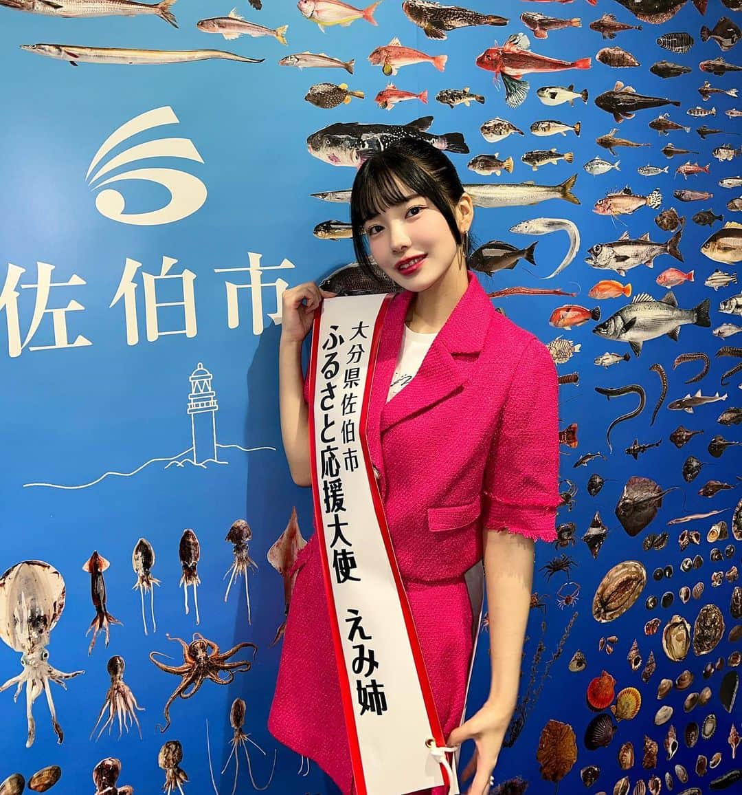 えみ姉さんのインスタグラム写真 - (えみ姉Instagram)「ㅤ なんとこの度 大分県の"佐伯市ふるさと応援大使"に 就任させて頂きました🐟♡ (大好きなエビを意識した気合い入ったピンク衣装🦐笑) ㅤ ㅤ ㅤ大人になってもレンタカー借りて 遊びに行くほど大好きな佐伯市やけん ほんっっっとに嬉しい🥹💕💕💕 ㅤ  出身は大分県大分市だけど 佐伯市は親戚が多く住む場所だから幼少期から 第二の故郷として多く訪れてきた大好きな市です🐟 ㅤ おじいちゃん家に遊びにいくたびに 海の潮の香りと、 いつも釣ったばかりのお魚を食べさせてくれてた そんな幼少期がとっても懐かしい🥲♡♡  ㅤ 佐伯市はとにかく"魚介類の宝庫" ㅤ 佐伯市でとれた新鮮で美味しい魚介類が ありえない安値で頂けるの。 ㅤ 大分に住んでた時は当たり前だったけど 県外に住み始めて 改めて地元の食材の豊富さや魅力に たくさん気づきました🐟 ㅤ 全国に発信して もっと魅力を知ってほしい！ 美味しいものや自然に触れに佐伯市に遊びにきてほしい。 ㅤ ふるさと納税でも佐伯市の美味しいグルメ 味わえるからおすすめも発信していくうう🫶🏻 ㅤ 私のSNSを通して 大好きな地元大分の魅力をたくさん 発信させてね♡♡♡♡ ㅤ 自分が大人になり 大好きな地元をこうやって応援することができて とても光栄で嬉しいです🥺♡♡♡ ㅤ これから楽しみにしててな🥹 美味しいお魚たべに遊びにきて〜〜〜！ ㅤ ㅤ ㅤ #佐伯市 #大分県 #大分県グルメ #佐伯グルメ #魚介 #大分旅行 #大分 #大分グルメ #おおいたランチ #おおいた #大分観光 #佐伯 #寿司 #寿司ランチ #寿司屋 #塩湯 #海鮮丼 #塩湯の海鮮丼 #海 #海鮮」6月12日 21時42分 - emk_oooo