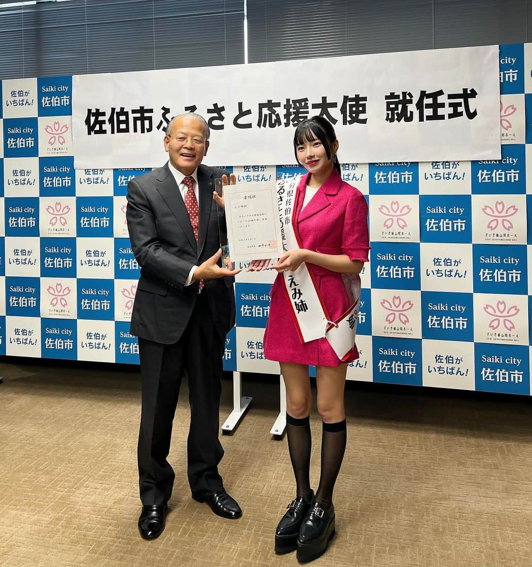 えみ姉さんのインスタグラム写真 - (えみ姉Instagram)「ㅤ なんとこの度 大分県の"佐伯市ふるさと応援大使"に 就任させて頂きました🐟♡ (大好きなエビを意識した気合い入ったピンク衣装🦐笑) ㅤ ㅤ ㅤ大人になってもレンタカー借りて 遊びに行くほど大好きな佐伯市やけん ほんっっっとに嬉しい🥹💕💕💕 ㅤ  出身は大分県大分市だけど 佐伯市は親戚が多く住む場所だから幼少期から 第二の故郷として多く訪れてきた大好きな市です🐟 ㅤ おじいちゃん家に遊びにいくたびに 海の潮の香りと、 いつも釣ったばかりのお魚を食べさせてくれてた そんな幼少期がとっても懐かしい🥲♡♡  ㅤ 佐伯市はとにかく"魚介類の宝庫" ㅤ 佐伯市でとれた新鮮で美味しい魚介類が ありえない安値で頂けるの。 ㅤ 大分に住んでた時は当たり前だったけど 県外に住み始めて 改めて地元の食材の豊富さや魅力に たくさん気づきました🐟 ㅤ 全国に発信して もっと魅力を知ってほしい！ 美味しいものや自然に触れに佐伯市に遊びにきてほしい。 ㅤ ふるさと納税でも佐伯市の美味しいグルメ 味わえるからおすすめも発信していくうう🫶🏻 ㅤ 私のSNSを通して 大好きな地元大分の魅力をたくさん 発信させてね♡♡♡♡ ㅤ 自分が大人になり 大好きな地元をこうやって応援することができて とても光栄で嬉しいです🥺♡♡♡ ㅤ これから楽しみにしててな🥹 美味しいお魚たべに遊びにきて〜〜〜！ ㅤ ㅤ ㅤ #佐伯市 #大分県 #大分県グルメ #佐伯グルメ #魚介 #大分旅行 #大分 #大分グルメ #おおいたランチ #おおいた #大分観光 #佐伯 #寿司 #寿司ランチ #寿司屋 #塩湯 #海鮮丼 #塩湯の海鮮丼 #海 #海鮮」6月12日 21時42分 - emk_oooo
