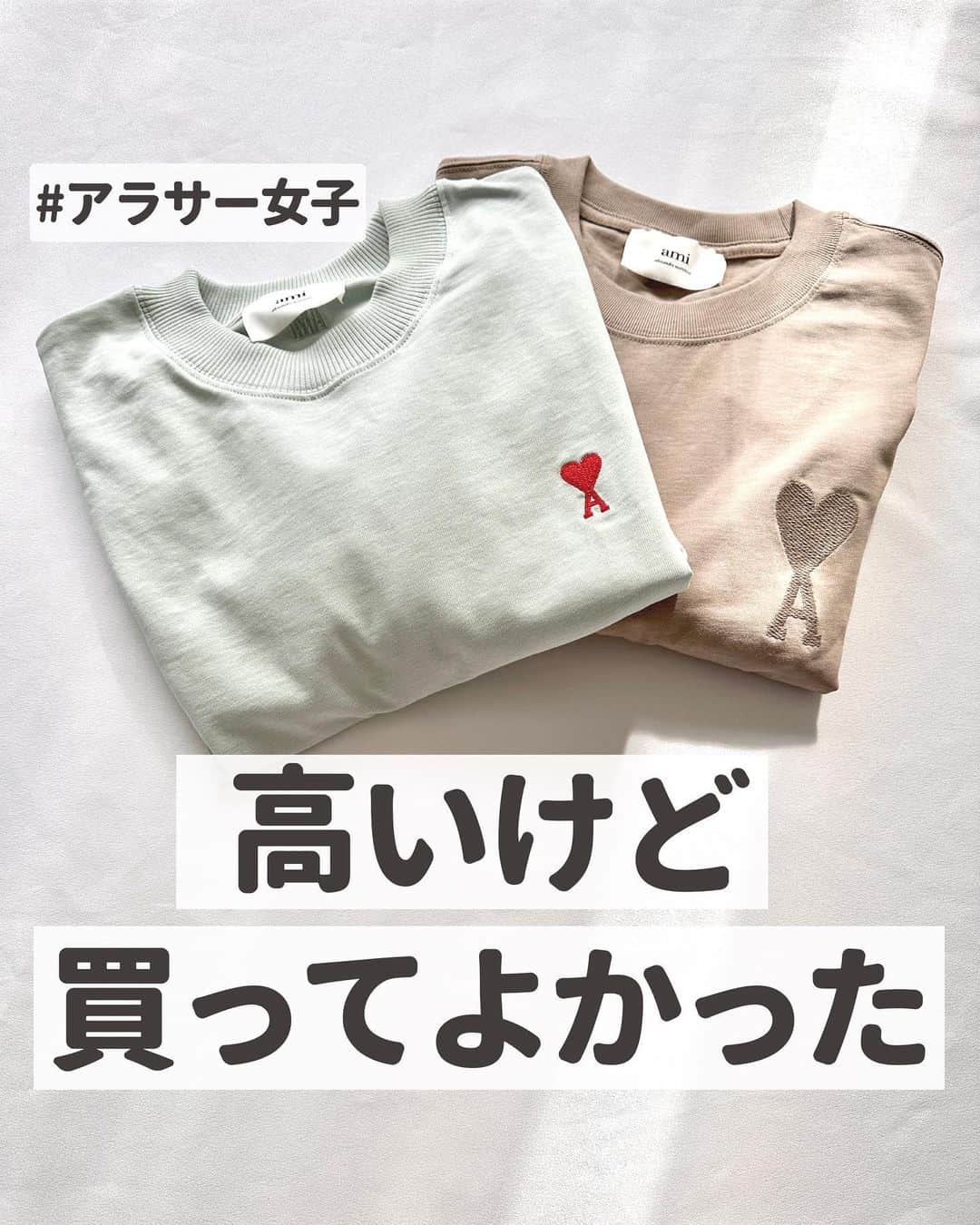 ゆりこさんのインスタグラム写真 - (ゆりこInstagram)「@yuriko1207yz ←アラサーのリアルな美容と買って良かったもの💭💙 アミのTシャツは長袖と半袖なんだけど両方とも本当にお気に入り🫣❤️ 色合いも絶妙で可愛いの…！ 最近シンプルめな服装が好きだから、ロゴT集めたい🫣💖 ~~~~~ ~~~~~ ~~~~~ ~~~~~~ いつもいいねやコメントありがとうございます🙏 ・ 都内で働くアラサー女子が ✔︎コスパ重視の身の丈に合った美容 ✔︎本当に使ってみてよかったもの ✔︎トレンドアイテムや可愛いもの について投稿しています🌼 ・ ・ ~~~~~ ~~~~~ ~~~~~ ~~~~~ ・ #買ってよかったもの #アミパリス #amiparis  #女磨き  #かわいくなりたい #可愛くなりたい #綺麗になりたい #きれいになりたい　#アラサー女子 #アラサー美容 #アラサーol  #買ってよかった #pr」6月14日 22時00分 - yuriko1207yz