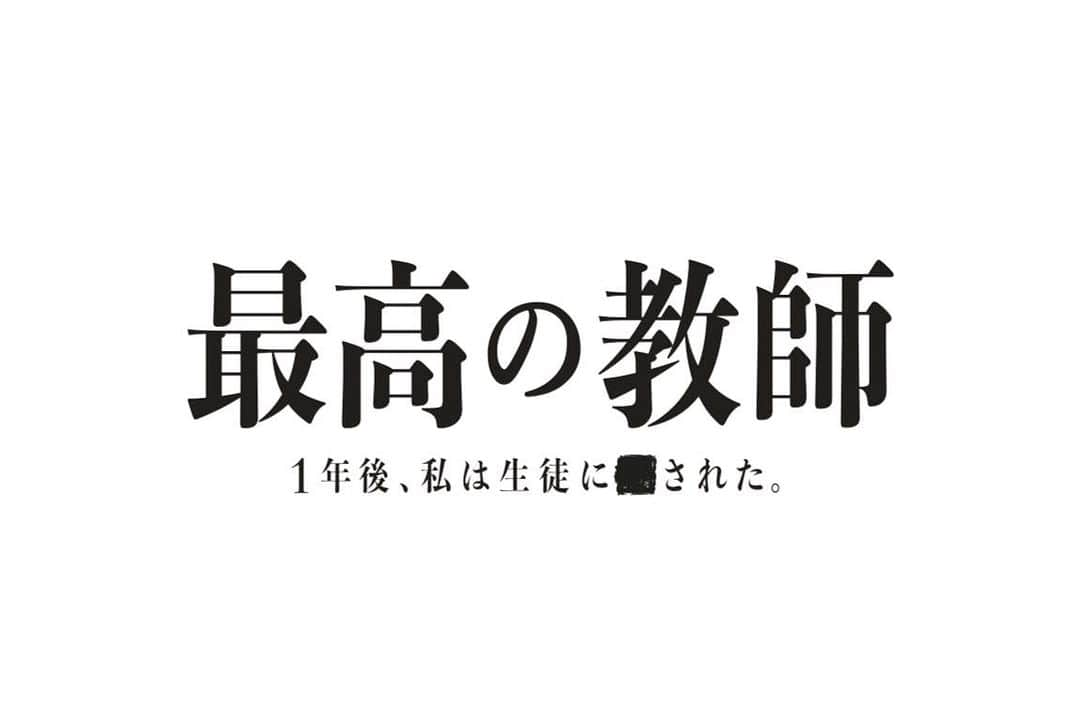 寺本莉緒さんのインスタグラム写真 - (寺本莉緒Instagram)「お知らせ📢 . . . 2023年7月期日本テレビ系 新土曜ドラマ  『最高の教師  1年後、私は生徒に■された』  中園胡桃役で出演させていただきます。  このクラスで過ごせる日々を噛み締めながら、最後まで皆様に楽しんでいただけるように精一杯頑張ります。  ぜひご覧ください！！  #最高の教師」6月12日 22時02分 - lespros_rio