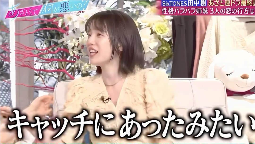 弘中綾香　ファンアカウントのインスタグラム：「弘中ちゃんSixTONES田中樹の食事の誘い方にダメ出し😅 「キャッチにあったみたい」🤣🤣  #あざといよ弘中ちゃん  #あざとくて何が悪いの #田中みな実 #弘中綾香 #弘中ちゃん #弘中 #弘中アナ #あざとくてなんなん  #sixtones #田中樹」