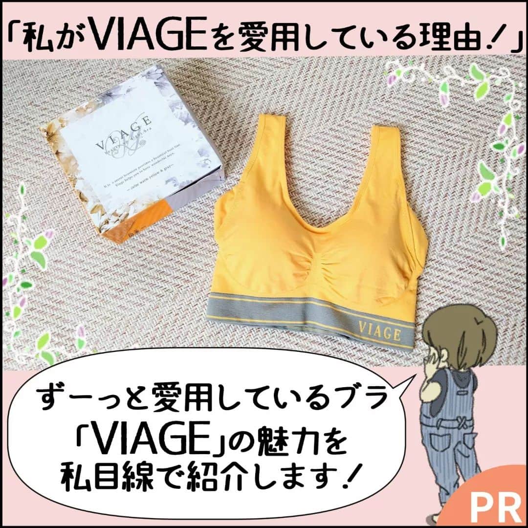 末丸アキのインスタグラム：「【VIAGE】 ハイライトから購入できます♬  お気に入りです！ 愛用してる【VIAGE】は伸びる生地でピッタリフィットして美胸keepしてくれる！ 夜だけじゃもったいない！ 私は昼間も着用してます。  ワイヤーレスでホックもないのでストレス感じません。 さらにムレも感じず、これからの暑い季節にもオススメ！ フリルやレースがないデザインも気に入っている♪ 私的にはショーツもオススメ^^  選べるカラー全１６色！ 新色の『アクアブルー』も可愛い♪ 人気No.1は『ブラック』です！  ３枚セット9145円(送料無料) ２枚セット6228円(送料無料) 一枚からでも購入できます。 3278円（送料650円）  #PR #viage」