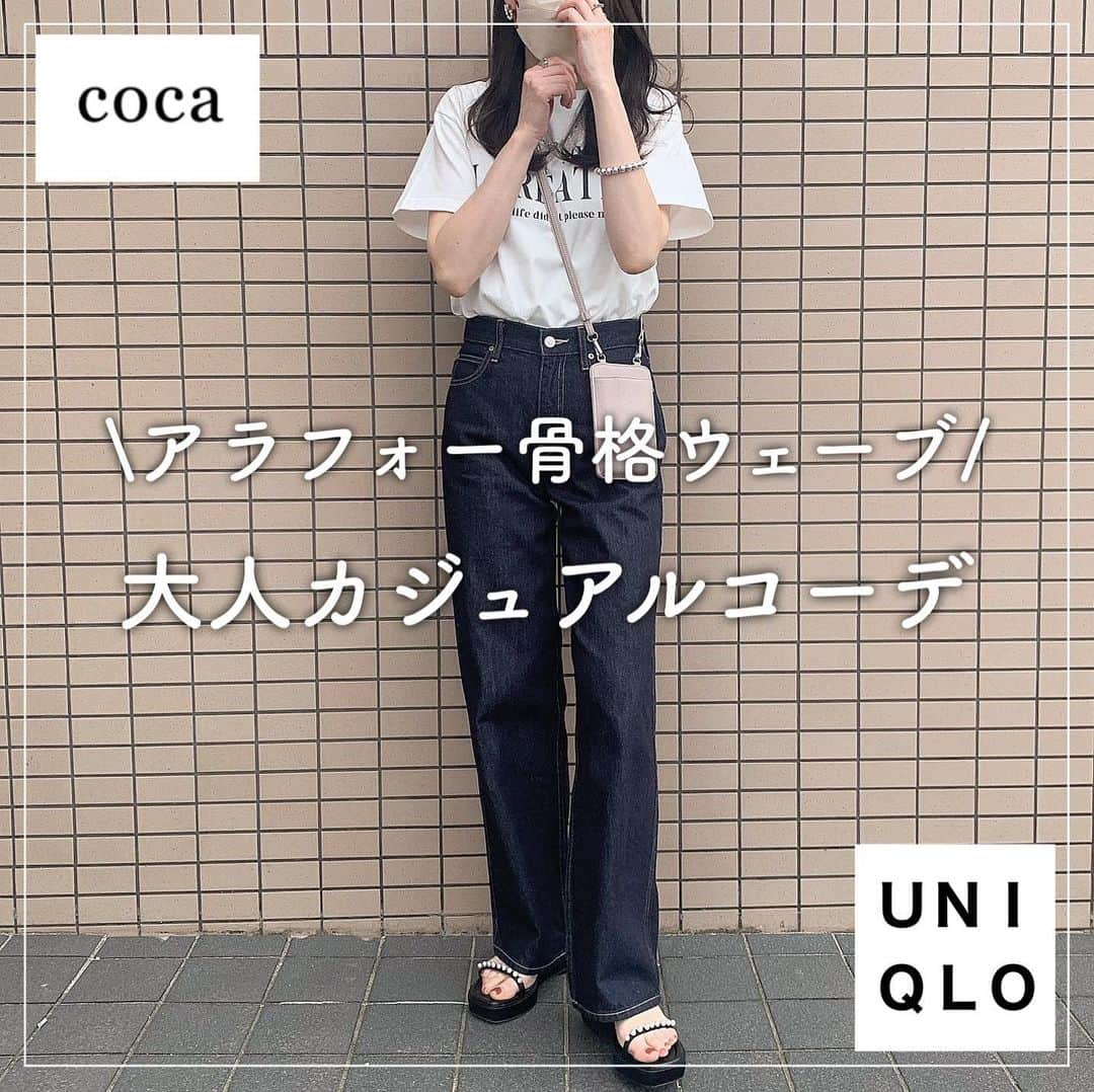 kaorinさんのインスタグラム写真 - (kaorinInstagram)「ロゴT×デニムのシンプルコーデ♡  ロゴT @coca_official_store  ボトムス @uniqlo_jp  サンダル @letalon_jp   シンプルなコーデだけど オーバーサイズすぎない程よいゆるさのロゴTと パールのサンダル、シルバーアクセサリーで 大人カジュアルなコーデにしてみました🤍  アイテム詳細は画像に載せたので スワイプしてみて下さいね🫶🏻  #coca#コカ#cocaコーデ#コカコーデ#ユニクロ#ユニクロコーデ#uniqloコーデ#バギージーンズ#ルタロン#大人カジュアル#大人カジュアルコーデ#ロゴTコーデ#アラフォー#アラフォーコーデ#骨格ウェーブ#骨格ウェーブコーデ」6月12日 22時40分 - kaorinnnhyrk