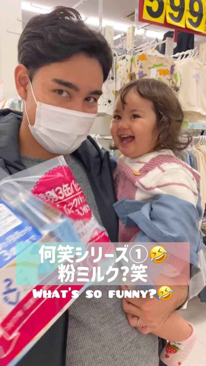 ノウィキ茉莉のインスタグラム：「What’s so funny?🤣 Part ① 何がそんなに面白いの？シリーズ化にします笑  子供ってよくありますよね〜😂  とりあえず楽しそうなのでそれが1番😊💕  #1歳 #1yearold #funny #igbaby #laughingbaby #むちむち #momlife #motherhood」