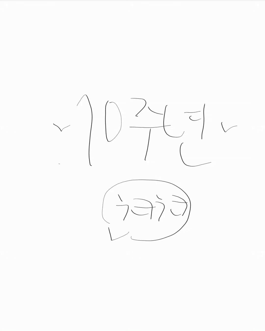 RMさんのインスタグラム写真 - (RMInstagram)「10주년 💌 @bts.bighitofficial」6月13日 0時02分 - rkive