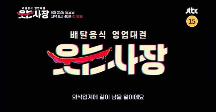 ナム・ボラのインスタグラム：「#웃는사장 6월25일 일요일 오후 6시 40분 JTBC에서 만나요😃 과연 웃는 사장은 누구?」