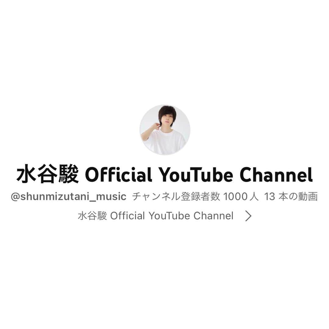 水谷駿のインスタグラム
