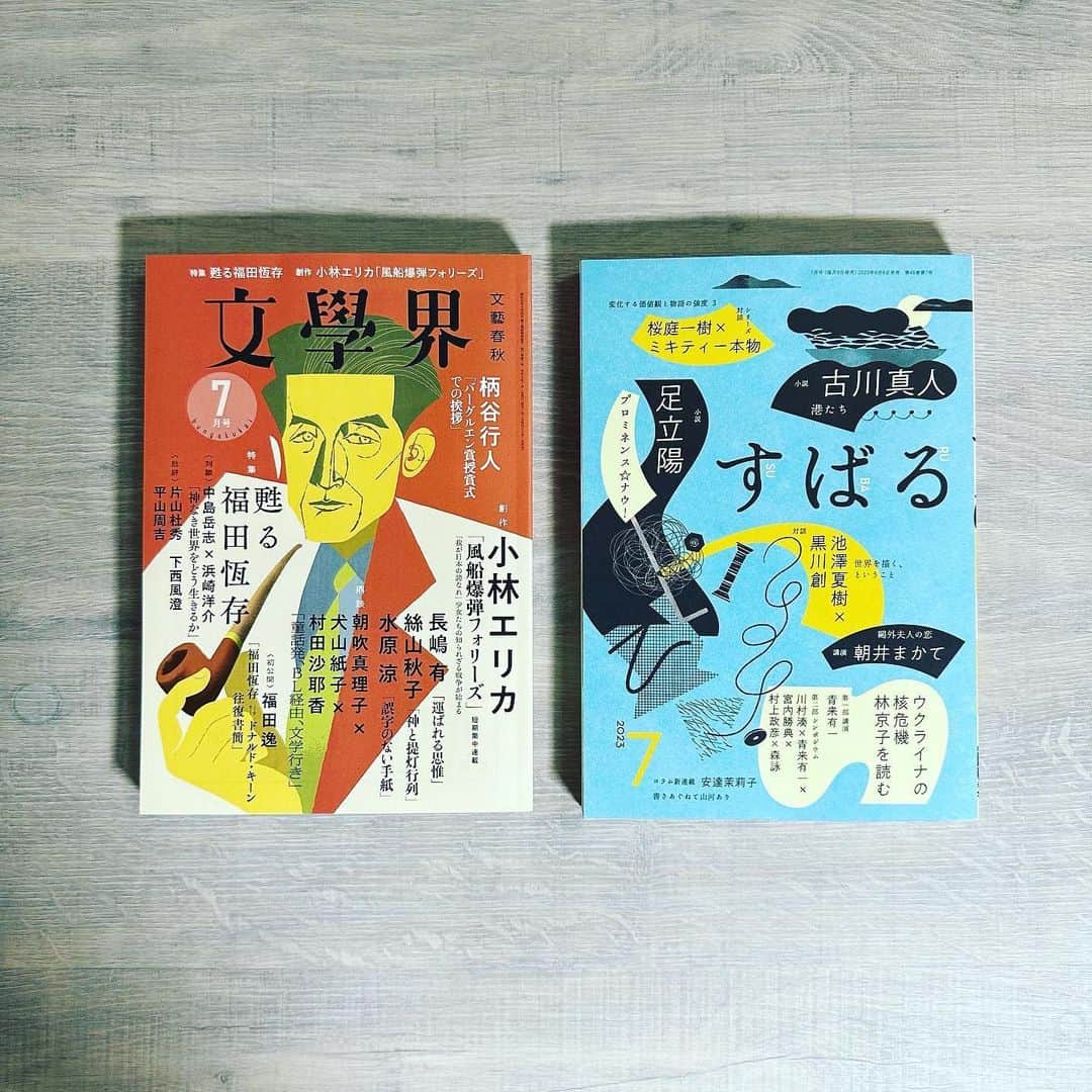 村田沙耶香さんのインスタグラム写真 - (村田沙耶香Instagram)「今月の「文學界」７月号では、朝吹真理子さん、犬山紙子さんと子供のころ読んでいた本についておしゃべりしました。 家族の本棚に並んでいた本、図書館でみんなが夢中になっていた本など、いろいろな記憶がどんどん蘇ってきて長時間楽しくお話してしまいました。 ⁡ 「すばる」では今月も「世界99」という小説の連載をしています。生まれて初めての連載が第２８回になりました。 ⁡ また「群像」で先月掲載した短編「整頓」の後半を掲載する予定でしたが、長くなりすぎて中編小説になってしまったため、改めて時期を考えて短期集中という形で掲載していただくことになりました。ゆらゆら好きに書いてしまい申し訳ないです…！ ⁡ 文芸誌が好きなので、いろいろな形でお仕事ができてうれしく思っています。本当にありがとうございます。  @mariko_asabuki  @inuyamakamiko  @bungakukai  @gunzou_henshubu」6月13日 3時05分 - sayaka_murata_