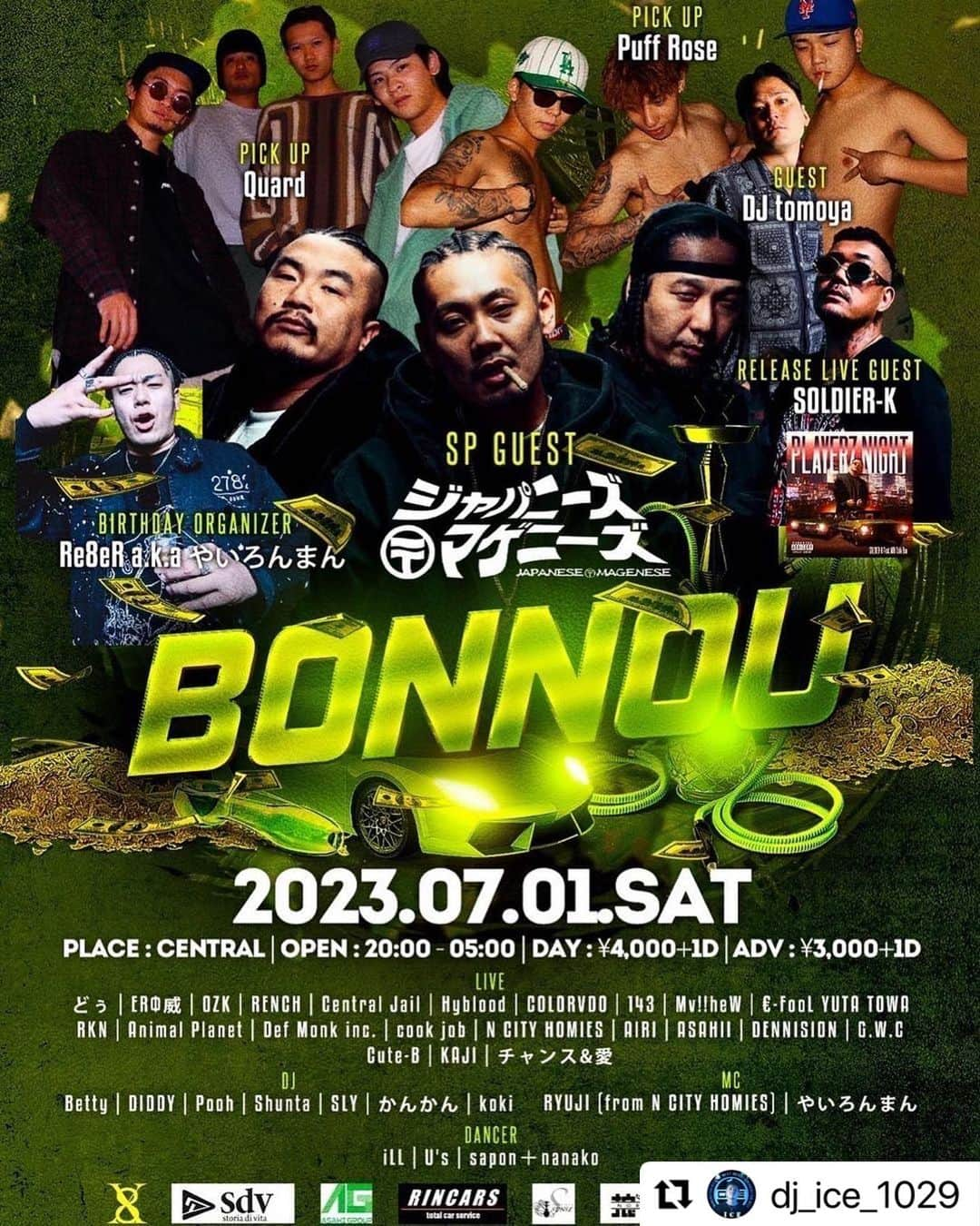 あみこのインスタグラム：「【出演情報】 BONNOU 7/1（sat） 名古屋 栄 CENTRAL  open 20:00～ DAY:￥4000+1D🍹 ADV:￥3000+1D🍹 （ADVについて詳細わかり次第追記します） お待ちしております❣️  16:00～18:00は SP Guest ASAHII、Big L1vE M が登場するステージもあります！ お楽しみに❣️  #BONNOU #nagoya #名古屋 #LIVE #イベント #ケントモリ プロデュース #チャンス♾愛 #主婦」