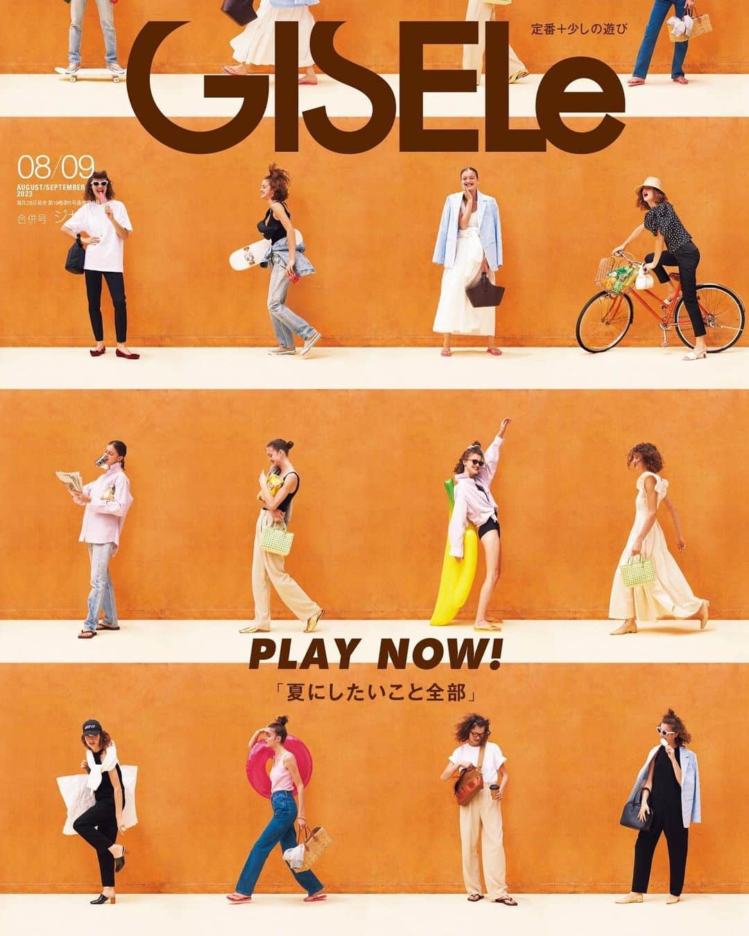 GISELe編集部のインスタグラム：「ㅤ  GISELe 8.9月合併号 ⁡ PLAY NOW! 「夏にしたいこと全部」  本日発売です📚 ⁡ #GISELe #GISELemagazine #ジゼル #夏にしたいこと全部 #定番プラス少しの遊び」