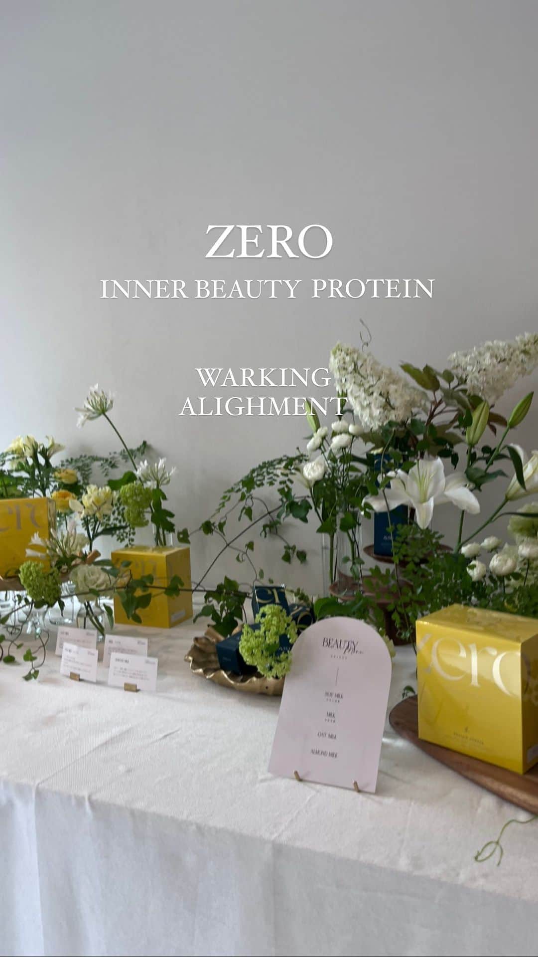 北岡りえのインスタグラム：「"ZERO INNER BEAUTY PROTEIN " @lecollection_official  & "WARKIMWG ALIGHMENT" @ikkoxxxoo  心待ちにしていたイベントに。  『心と身体と肌のバランス』を内側と外側からアプローチし、40代にむけて中々のへっぴり腰な '自分と向き合う事' を楽しみ学びながら体感してきました。  心身ともに背筋がピンっと伸び、皆さんの溢れる笑顔が印象的な素敵なひと時⏳  プロテインは粉っぽいものが苦手だったのですが、 これは一口目で 'あっ！むちゃくちゃ美味しい‼︎'  とスルっと飲めてしまうお味にびっくり✨😳 (私は最近甘いものも食べすぎてしまうのでMIX BERRYに🫐＋お勧めいただいた豆乳割。最高でした🥤) @lecollection0327yuki   酵母由来のプロテインで 腸内フローラの働きを助ける22種類の乳酸菌&ビフィズス菌や、11種類のビタミン類、ウマプラセンタなど。 嬉しい効果が楽しみでしかないこだわりが詰まったZEROインナービューティープロテイン。 　 朝の置き換え食や、食べすぎた次の日の夜に。 むくみやすい方ですが、肌のハリと腸内環境の改善は分かりやすくすぐ実感できました。す、すごい😳✨  美味しくいただいた後のウォーキングでは恥ずかしながら36年間運動音痴で歩き方もぺったんぺったんで姿勢も猫背巻き肩🐒　 少しでも体の動かし方とか自信をもちたいなと今年やりたいNo.1 の初ウォーキング。なんて贅沢🙏 結果心地よい筋肉痛と、胸をはって足の裏から意識し次の日から早速今までと全然違う！と実感しまくっております。  こんな気付きや、ひとつずつの "自分との調和" 。まだまだですが楽しめる事ってまだまだあるんだと嬉しく🥹素敵な機会をありがとうございました✨  w/ @saori_emunjewelry   @risa_iwahana  @mariko__0226   最後にストーリーズにもいくつかご質問いただいていました「どこで買えますか？」のお声に投稿でお答え失礼いたします🙇‍♀️ルコレクションさんの店舗かオンラインサイト @lecollection_onlineshop で購入可能です🪄 ※足のボディークリーム　右左🦵もものすごく反響があり,,それくらい浮腫んでるのと商品の素晴らしさ👏  更に明日2023.6.28(水) -7/4(火) 新宿伊勢丹2階　エスカレーター横で POP UPも開催されるので実際見て体感してなど 気になる方はこの機会にぜひ♡  #ルコレクション #ZEROプロテイン #インナーケア #ウォーキング #ボディークリーム #腸内環境改善 #walking」