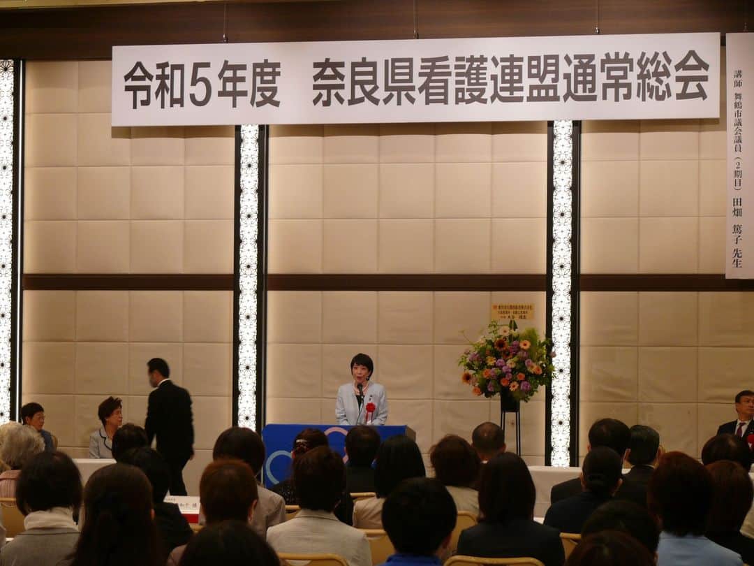 高市早苗のインスタグラム：「6月24日 令和5年度奈良県看護連盟通常総会開会式」
