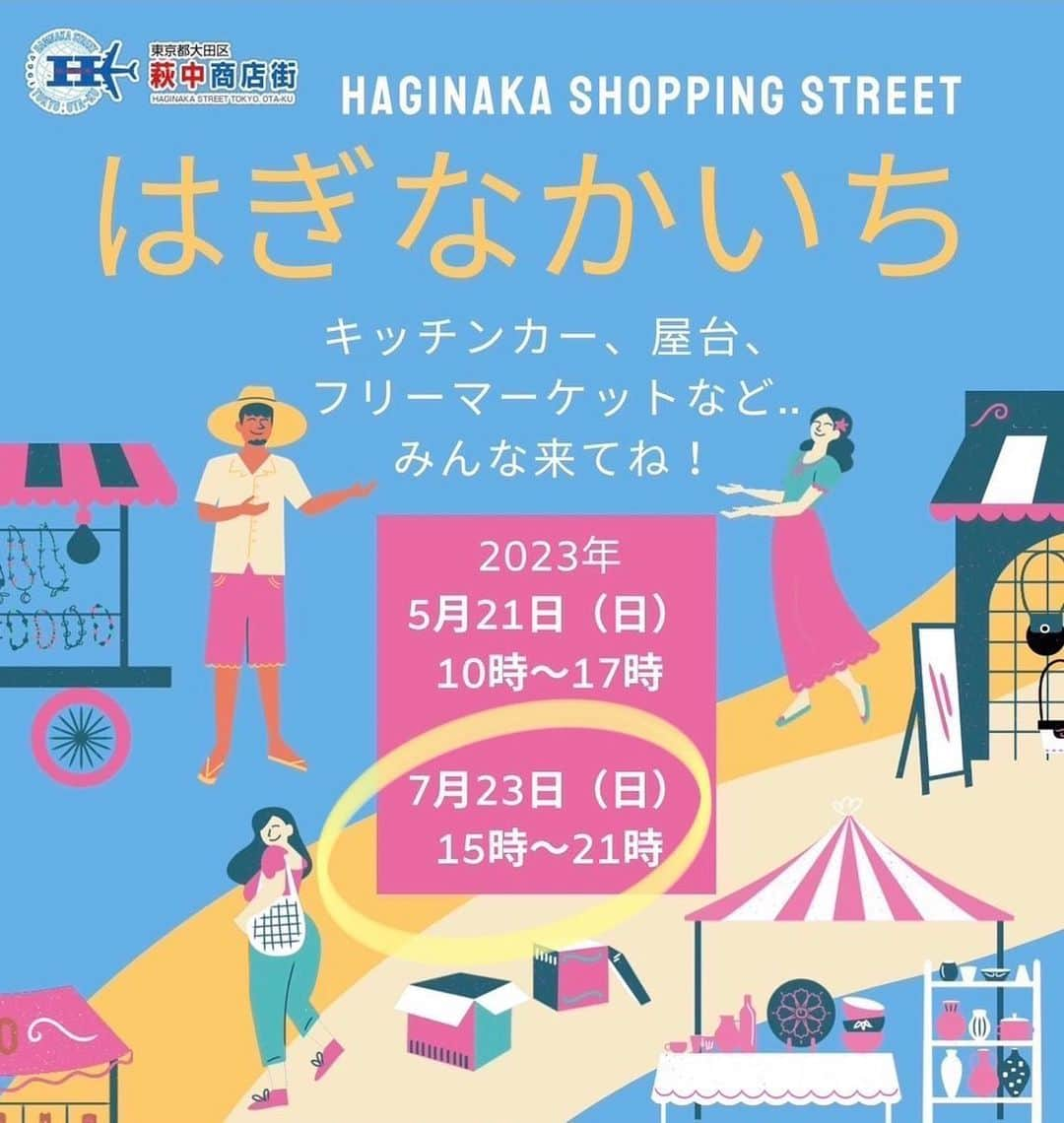 宮迫博之さんのインスタグラム写真 - (宮迫博之Instagram)「7/23(日)、サコるニュースでお世話になった萩中商店街に牛宮城キッチンカーが登場します!!  この日、宮迫チーム3人は参加できませんが、ぜひこの機会に牛宮城の味をお楽しみください!!  #牛宮城  #萩中商店街  #牛宮城キッチンカー」6月27日 16時00分 - miyasako_hiroyuki