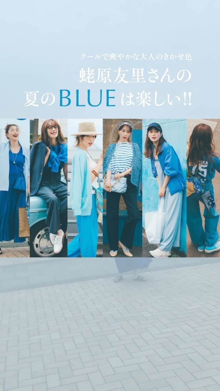 のインスタグラム：「＼LEE7月号 蛯原友里さんの動画付き😍／蛯原友里さんの夏のBLUEは楽しい!!  涼しげなムードと 着映え感を併せ持つブルーは、 これからの季節に 押さえておきたい注目カラー。 夏のおしゃれを全身でエンジョイできる テイスト別コーデを、 蛯原友里さんの着こなしでお届けします！  詳しい内容は 発売中のLEE2023年7月号および、 LEEweb【蛯原友里さんの夏のBLUEは楽しい！！】をチェックしてみてくださいね💕  #magazinelee #leeweb #蛯原友里 さん #コーデ #ブルーコーデ #撮影風景 #夏コーデ」