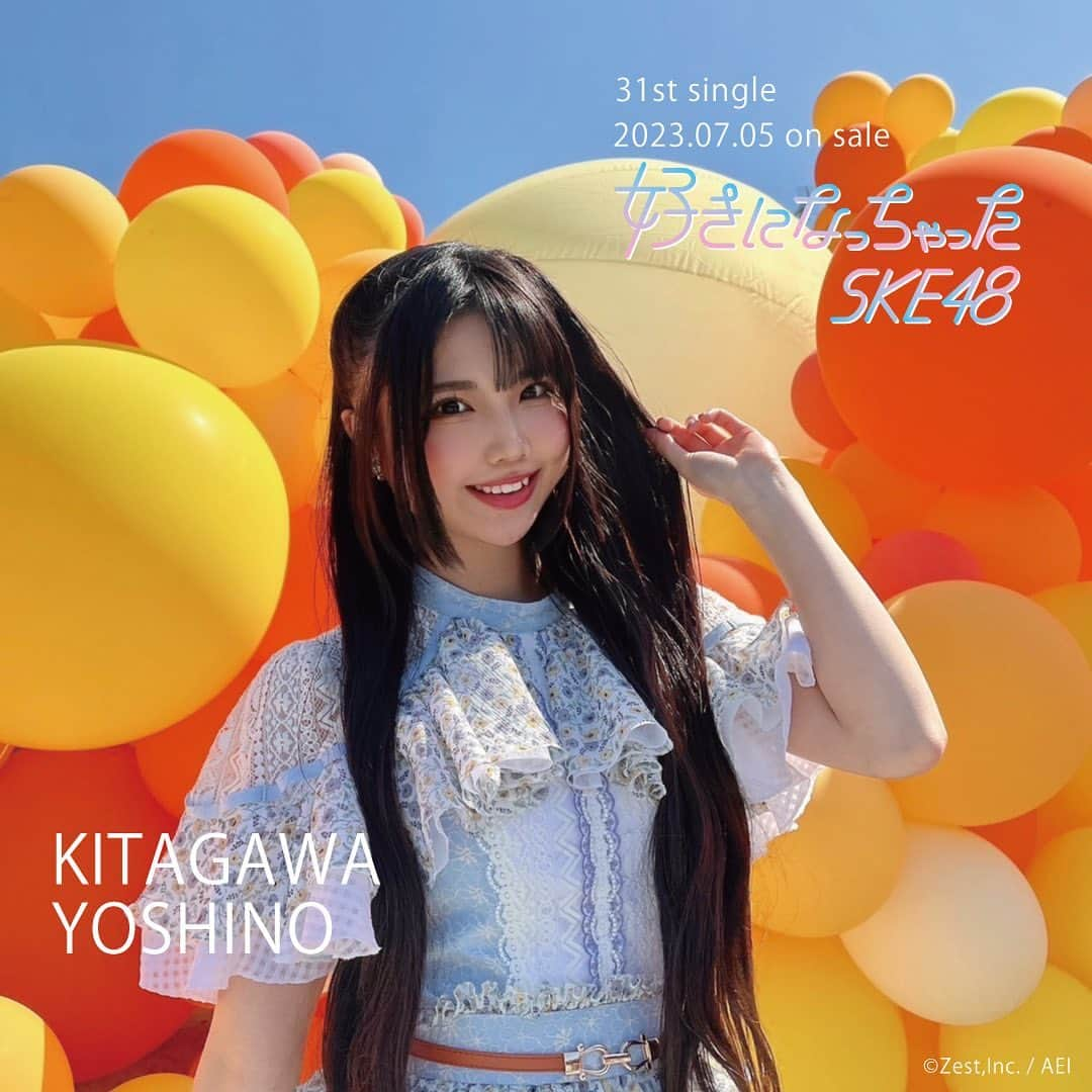 SKE48のインスタグラム：「🫧2023.07.05 on sale🫧  SKE48 31stシングル「好きになっちゃった」  https://ske48.co.jp/discography/detail/318/  #ske48 #北川愛乃 #好きになっちゃった #オフショット  #ske48_31stsingle #Suki_ni_Nacchatta  #48group #idol #jpop #jpopidol」