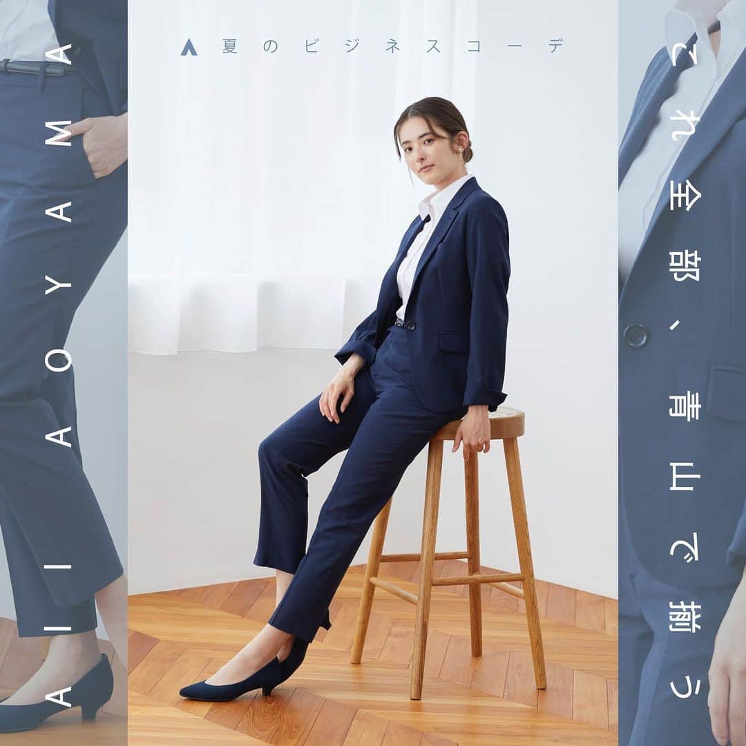 洋服の青山のインスタグラム：「. これ全部、青山で揃います  💙夏のビジネスコーデ編💙  シンプルなネイビーの組み合わせは きちんと感があり、どんなシーンでも🙆‍♀️  ーPOINTー  1.ジャケットは定番的なデザインながら、  ボトムスとの丈感もしっかり合うよう作り上げた   こだわりのデザイン🫶  2.清潔感溢れるホワイトブラウスは、  お手入れしやすい機能や   スッキリ見えるようシルエットにこだわった1着🕊  3.パンツはマニッシュなデザインながら   美シルエットを追求したパンツ👖  《モデル着用商品》  〜ジャケット〜 ◆n-line Precious ・1ボタンミドル丈テーラードジャケット　¥20,900 　(NJ233053-C)  〜シャツ〜 ◆NONIRONMAX ・レギュラーカラーブラウス　¥5,830 　(NMSH100)  〜パンツ〜 ◆n-line Precious ・テーパードパンツ　¥11,000 　(NP233053-C)  ----------------------------------------------- 洋服の青山【@aoyama_ladies】では 「自分らしく働く美しさ」をテーマに 新しいビジネススタイルをご紹介しております✨  商品のご購入は画像内の商品タグをご覧ください👀♡  ご紹介商品は、一部店舗でのみ 取扱いの場合もございます。 詳細についてはお近くの店舗 もしくはコメント・DMにて お気軽にお問い合わせください💌 -----------------------------------------------  #洋服の青山 #遊べる選べるシゴト服 #ビジネスカジュアル  #ビジネスコーデ #ビジネススタイル  #ビジネスファッション #OLコーデ #キャリアウーマン #お仕事コーデ  #仕事コーデ  #通勤コーデ #通勤ファッション #通勤スタイル  #大人女子コーデ #大人コーデ  #ビジネススーツ #ジャケパンコーデ #パンツコーデ #きれいめファッション #夏コーデ #スーツ #スーツコーデ #セットアップ  #ジャケット #ジャケットコーデ #ALLAOYAMA」