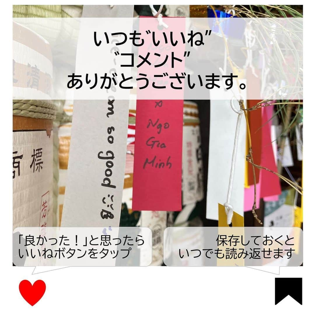 白鶴酒造株式会社さんのインスタグラム写真 - (白鶴酒造株式会社Instagram)「🎋 【#七夕】 今年も #白鶴酒造資料館 の入口に 七夕の笹飾りがお目見えしました。 この笹は、白鶴美術館のお庭に生えていたものなんですよ！  短冊を用意しているので、 是非、願い事を書きに来て下さいね。 今年は、海外からのお客様も増えてきているので、 外国語の短冊も見られます。  7月7日過ぎたら、 氏神様の #弓弦羽神社 でお焚き上げしていただきます。 みなさんの願い事が叶いますように……  Tanabata is based on the legendary meeting of two stars, Hikoboshi and Orihime, which are represented by Altair and Vega, respectively. After their marriage, Hikoboshi and Orihime idled away and didn’t work. An angry god split Hikoboshi and Orihime apart from the two banks of the Milky Way. However, the god permitted Hikoboshi and Orihime to reunite once a year on July 7. So Tanabata is held on that day every year, and it is said to be the day when lovers can reunite. People decorate bamboo trees with colorful pieces of paper to pray for Orihime and Hikoboshi to come together. People write their wishes on strips of paper and hang them from bamboo branches, which is said to make their wishes come true. There are a lot of Tanabata festivals and related events all over Japan during the month of Tanabata. Why not go have fun at one of them?  #白鶴 #hakutsuru @hakutsuru_shiryoukan」6月27日 17時38分 - hakutsuru_official