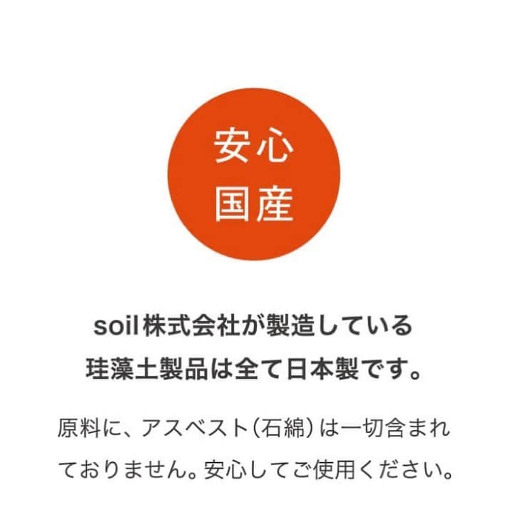 KURAWANKA Officialさんのインスタグラム写真 - (KURAWANKA OfficialInstagram)「【雑貨商品】soil フレッシェン、バスマットライト 驚きの吸収力！！ こんばんは！ 枚方ビオルネ3F #KURAWANKAスタッフのみうです！  今回ご紹介する商品は、｢soilのフレッシェンとバスマット ライト｣です🛁  まず、フレッシェンとは！ 珪藻土、炭、リサイクルアッシュで出来た吸湿脱臭剤です！ 置くだけで気になるニオイや湿気とおさらば👏靴箱、冷蔵庫、トイレ、収納などにオススメ🚽 フレッシェンは色んな表情を持っており、表情によって置く場所を変えたりして楽しめます🍀シンプルで可愛いので人目のつく所に置いてても生活感が出ないのもポイント💡𓈒𓂂𓏸吸収力が落ちてきたと感じたら外に出して置いておくだけで復活します！  次に、バスマット ライト！ こちらも珪藻土で作られています！足に吸い付くような吸収力で足の裏をサラサラにしてくれます🦶✨厚み約1cmの重さ約1.8kgで持ち運びラクラクです！ 使った後は室内で立てかけて置くだけでOK👌💕選択要らずお手入れ要らずでらくちんです！吸収力が落ちたら紙ヤスリで表面を削って回復‪👍🏻 ̖́-‬ お店にはサンプルも置いてるので是非見に来てください♡ ̖́-  それでは、 最後まで読んで頂きありがとうございました！  KURAWANKA公式Instagramでは、 雑貨屋ならではの暮らしお役立ち商品情報を投稿しています📌 いいね、フォローよろしくお願いします♥ᵕ̈* ⁡ KURAWANKAについて詳しくはこちら！ https://zakka-kurawanka.com ⁡ @kurawankajapan  ⁡ ＝＝＝＝＝＝＝＝＝＝＝＝＝＝＝＝＝ #soil#フレッシェン#バスマット#FRESHEN#BATH MAT Light#枚方ビオルネ#雑貨#KURAWANKA #madeinjapan #japanmade #gift #japanesequality  #枚方市駅  #雑貨 #japanesequality #雑貨屋巡り #枚方ママと繋がりたい  #手書き文字」6月27日 18時30分 - kurawankajapan