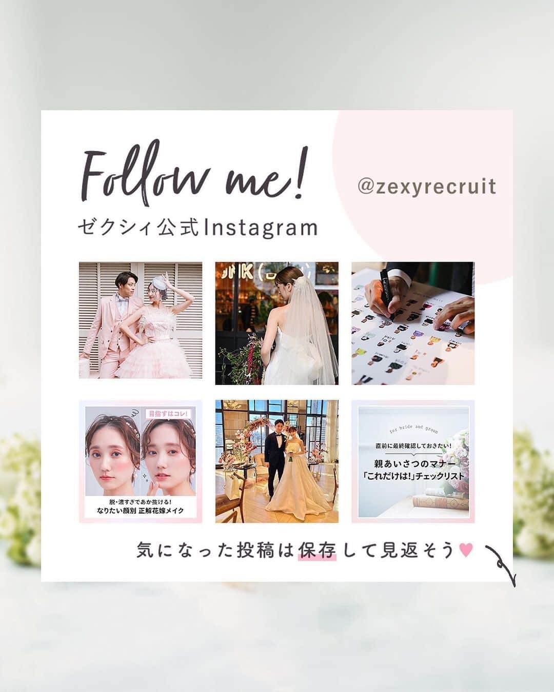 ゼクシィさんのインスタグラム写真 - (ゼクシィInstagram)「. 【結婚式＜会場探し＞確認しないで"後悔"したことまとめ】 . 大事な結婚式をお任せする会場は 絶対失敗なしで選びたいもの！  先輩カップルのリアルな後悔談を チェックして、確認すべきポイントを しっかり学んでおいて . ＜会場探しの鉄則は、早めに動いて、じっくり決める> 候補の会場は数軒見て、比較検討してから 決めるのがおすすめ！会場にどんなことを リクエストしたいのか、確認項目を作っておくと◎ . もっと詳しく知りたい人は #ゼクシィアプリ をチェック！ 「契約後では遅い！【会場探し】で確認しなくて後悔したことランキング」 . +♥+:;;;:+♥+:;;;:+♥+:;;;:+♥+:;;;:+♥+:;;;:+♥ . プロポーズから結婚式まで素敵なお写真募集中！ . ゼクシィ公式アカウントでお写真を紹介してみませんか？ 【#ゼクシィ2023】 を付けて投稿してください♡ . +♥+:;;;:+♥+:;;;:+♥+:;;;:+♥+:;;;:+♥+:;;;:+♥ . ▼公式アプリもCHECKしてね ゼクシィアプリはURLから @zexyrecruit  #式場探し#結婚式場探し#式場見学#結婚式場見学#結婚式場選び _ #結婚式場迷子#ブライダルフェアレポ#ブライダルフェア巡り _ #結婚式#プレ花嫁#結婚式準備#結婚式レポ#2023夏婚#2023秋婚#2023冬婚#花嫁準備中 _ #2023夏婚プレ花嫁#2023秋婚プレ花嫁#2023冬婚プレ花嫁#ゼクシィ」6月27日 18時06分 - zexyrecruit