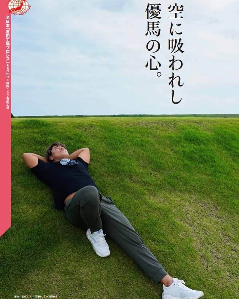 青柳優馬のインスタグラム：「三冠ヘビー級選手権試合まであと5日 明日発売の週刊プロレスにて5日後のタイトルマッチについてお話ししました。 是非に✨ ｵﾅｶﾁﾗﾘ」
