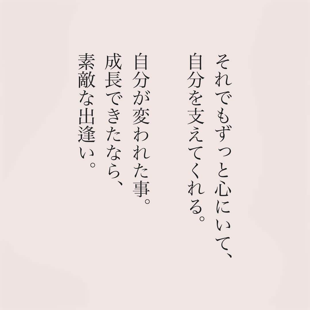 カフカさんのインスタグラム写真 - (カフカInstagram)「.    たったひとりでも、 「出逢えて良かった」と   思う人がいたら幸せ。  #言葉#ことば#気持ち #想い#恋愛#恋#恋人 #好き#好きな人 #幸せ#しあわせ #会いたい#日常#日々　 #出会い#出逢い#大切  #運命の人 #女子#エッセイ#カップル　 #言葉の力  #大切な人 #大好き #運命」6月27日 18時26分 - kafuka022