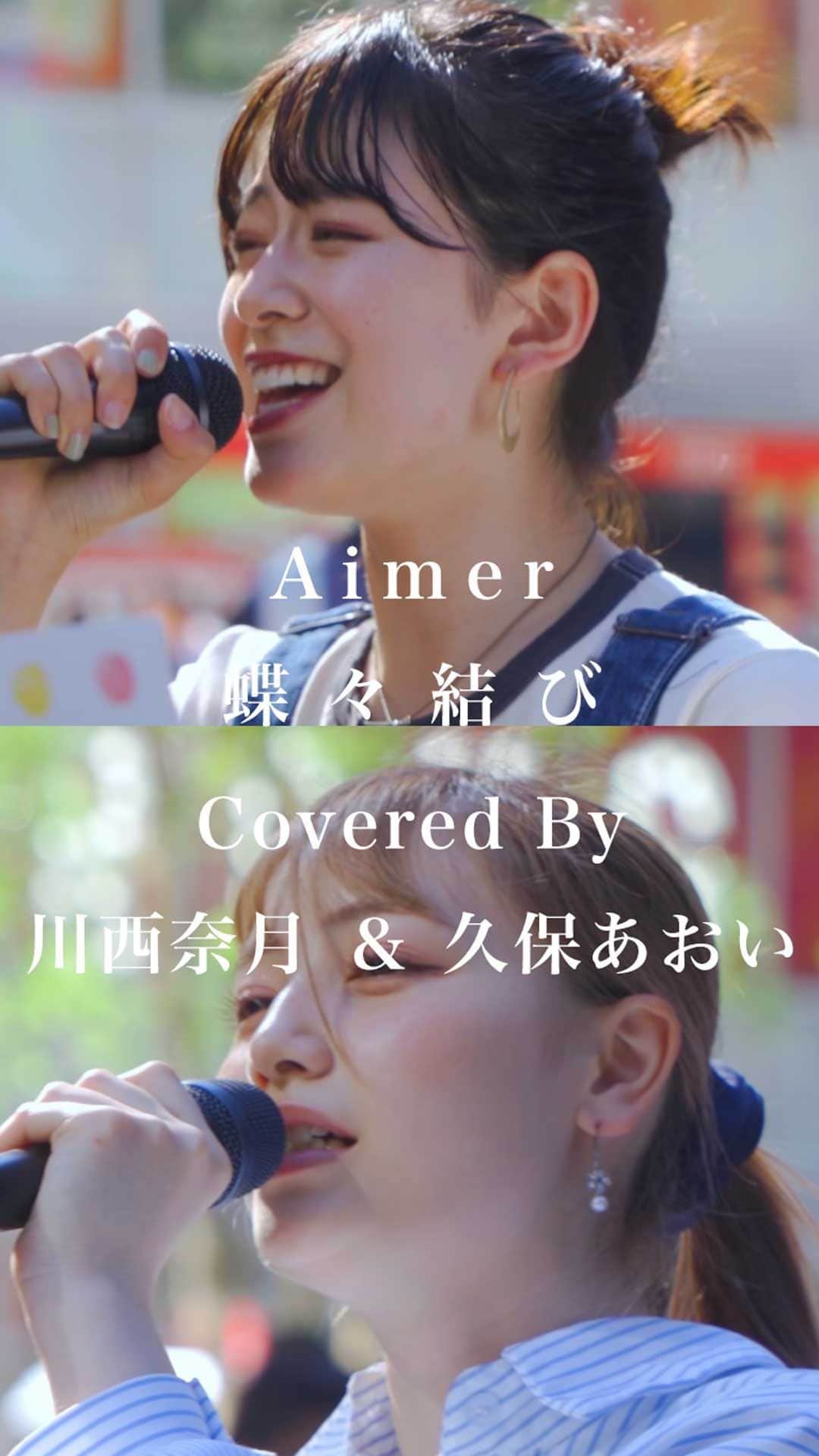 のインスタグラム：「羽根は大きく、結び目は固くなるようにきつく、結んでいてほしいの。 #蝶々結び #Aimer #歌うま #路上ライブ #フォロワーさんに感謝」