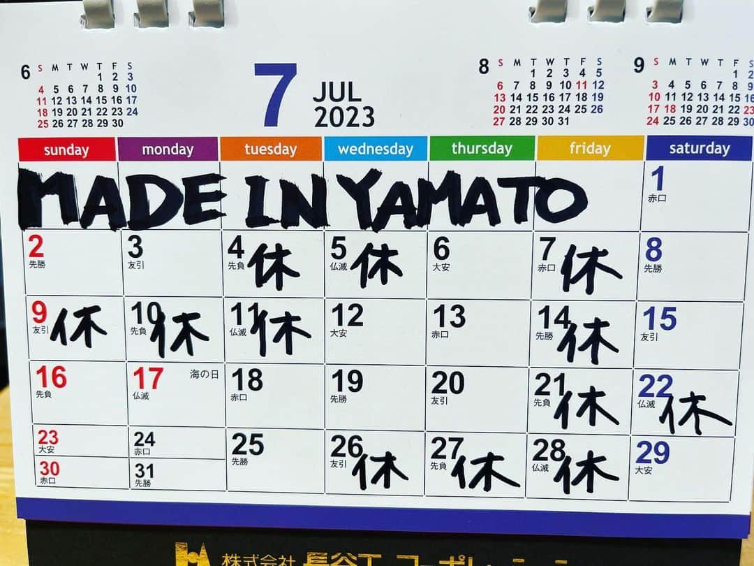 大和一孝さんのインスタグラム写真 - (大和一孝Instagram)「7月の休み  ※細かく変更になるので来る前にInstagramを確認して下さい🙇‍♂️」6月27日 18時33分 - yamato_kazutaka