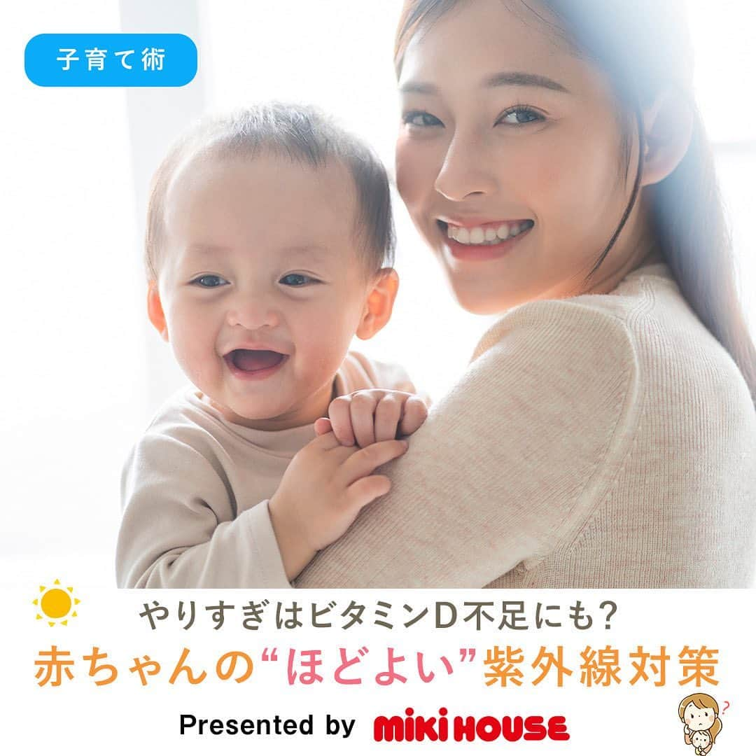 MIKI HOUSE ミキハウスのインスタグラム