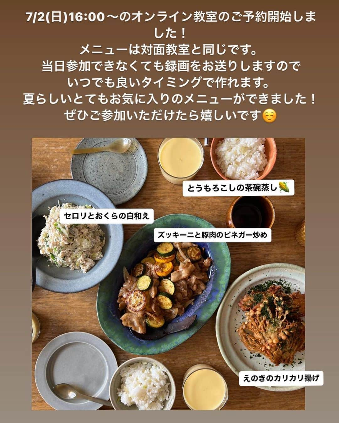 夏井景子のインスタグラム：「オンライン教室のご予約開始しました！ ストーリーとハイライトに予約のリンクを貼っています。 そちらからご予約をお願いいたします🙇‍♀️ どうぞ宜しくお願いいたします◎」