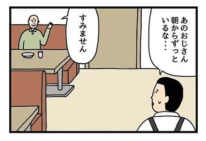 タウンワークのインスタグラム