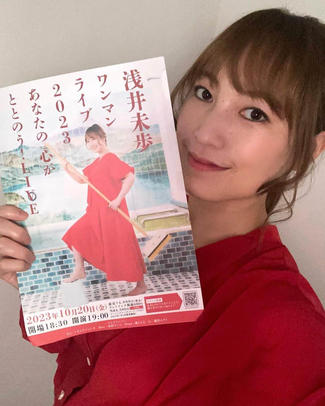 浅井未歩のインスタグラム：「＼10月20日ワンマンライブチケット発売日・フライヤー解禁／  お待たせしました！  10月20日ワンマンライブチケット発売日・詳細を解禁いたします！  浅井未歩ワンマンライブ2023 〜あなたの心がととのうライブ〜  ■開催日：2023年10月20日（金） ■開場18:30　開演19:00  開催場所:cube garden 北海道札幌市中央区北2条東3丁目2-5  ■チケット(7月1日より販売開始) 前売り4,000円（税込） 当日4,500円 ワンドリンク別途600円  ■全自由  ■バンドメンバー Key ナカムラジュンキ Bass 木村ケイコ Drms 森とも大 Gt 藤田ユウト  ■チケット種類 ①手売りチケット ②ローソンチケット （Lコード：11657）  ①は、専用フォームに必要事項を入力いただきましたらご自宅まで郵送でお送りします！ ②は、ローソンチケットの受け取り方法にしたがってご購入お願いします！ ※今回取り置き制度は不可となりました  ■入場順  ①手売りチケット ②ローソンチケット  の順となります。  ■チケット購入方法 ①公式LINEから  浅井未歩公式ラインでお友達になると 購入先・専用申込フォームのURLが届きます。（7月1日より）  すでにお友達登録してくれている方には、 浅井未歩公式ラインのメニューから購入・申込いただけます！（7月1日より開設）  公式ラインは、InstagramプロフィールのURLからアクセスできるようにしてあります！ Facebookをご覧の方はこちらから！  https://lin.ee/13FlLHQ  または投稿画像の最後のQRコードをスクショして読み取りでアクセスできます！！！  ※ラインをやっていない方へ Instagram プロフィールリンク内 チケット申込フォームからお申し込みください！ （7月1日より開設）  ＼さらに／  もうひとつ、スペシャルチケットをご用意！ している最中なのですが、  ちょっと今日の発表に間に合わなかったので、 この情報はまた数日以内にお伝えします！！！！  ■今回のサブタイトルについて  また、「あなたの心がととのうライブ」 というサブタイトルの由来については 明日投稿します！  #ワンマンライブ」