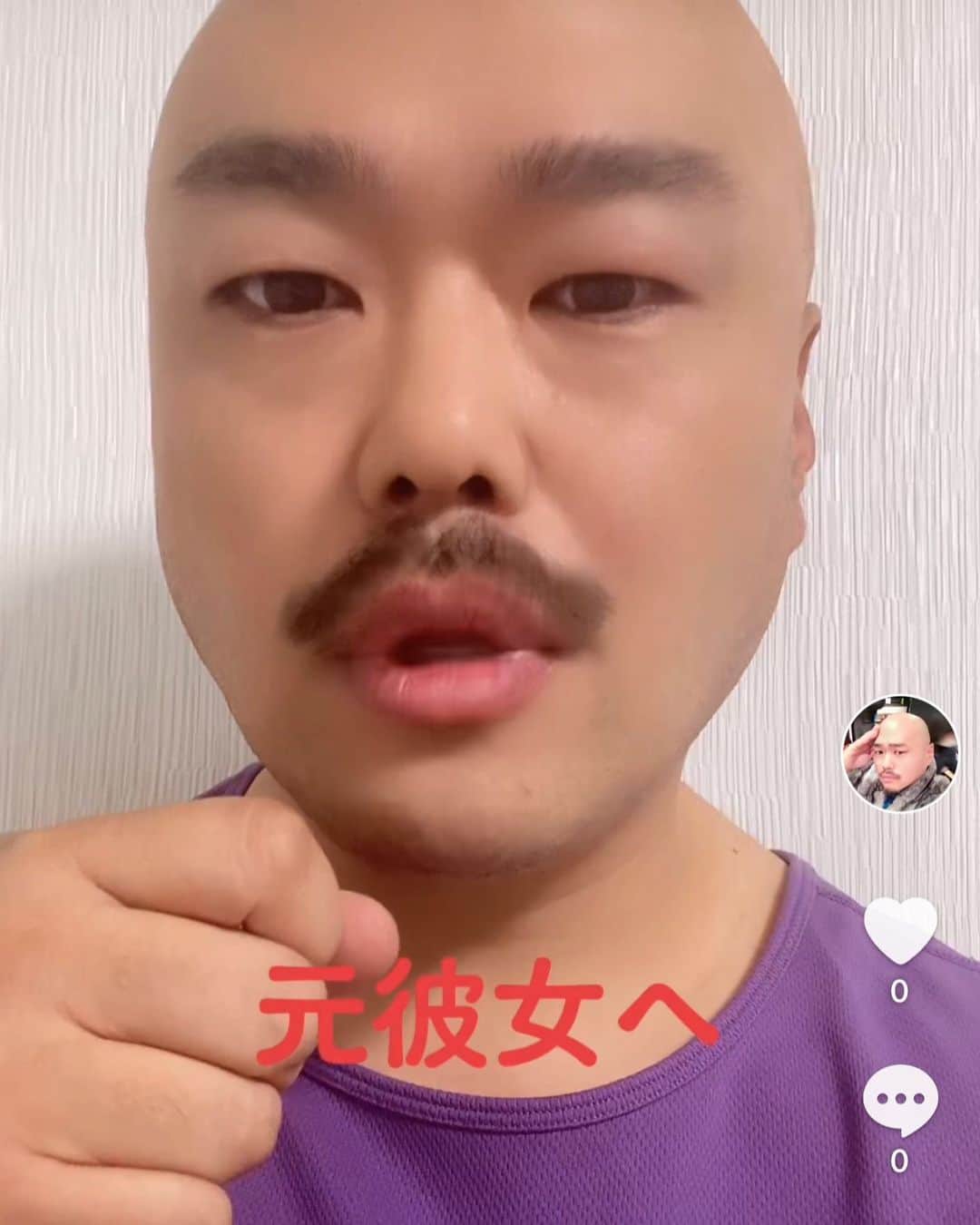クロちゃんのインスタグラム：「元彼女へ ↓ https://vt.tiktok.com/ZSLBVFF7J/  #クロちゃん　#元彼女　#元カノ」