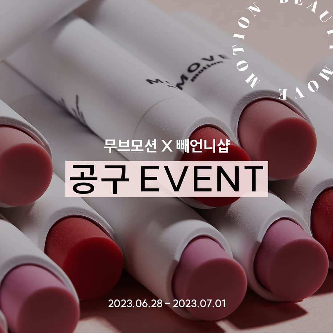 ペ・ユンジョンのインスタグラム：「립파우더 마지막공구라  시원하게 쏩니다‼️‼️ 💄💄💄💄 ▶ 일시 : 6/28(수) am00:00 - 7/1(토) pm11:59 ▶ 구성 / 공구가 립파우더 BEST 3종 SET (레드, 코랄, 핑크)  58,500원 → 25,900원(-56%)  ▶배송일정 : 오후 1시 이전 주문건 당일출고 (CJ대한통운) *6/30(금) 오후 1시 이후 주문건 7/3(월) 순차 출고 ▶배송비 : 2,500원  *3만원 이상 무료배송  *제주/도서지역 추가운임 3,000원  ‼️EVENT‼️ 1️⃣버건디.오렌지 2세트 추가 증정(선착순 100명) (유통기한 임박 제품 (오렌지, 버건디))  2️⃣선물포장 (선착순 20명 쇼핑백 추가 증정)  3️⃣공구 소문내기 이벤트 (3명 추첨) 무브모션처럼 부드러운 모달 나시탑 증정」
