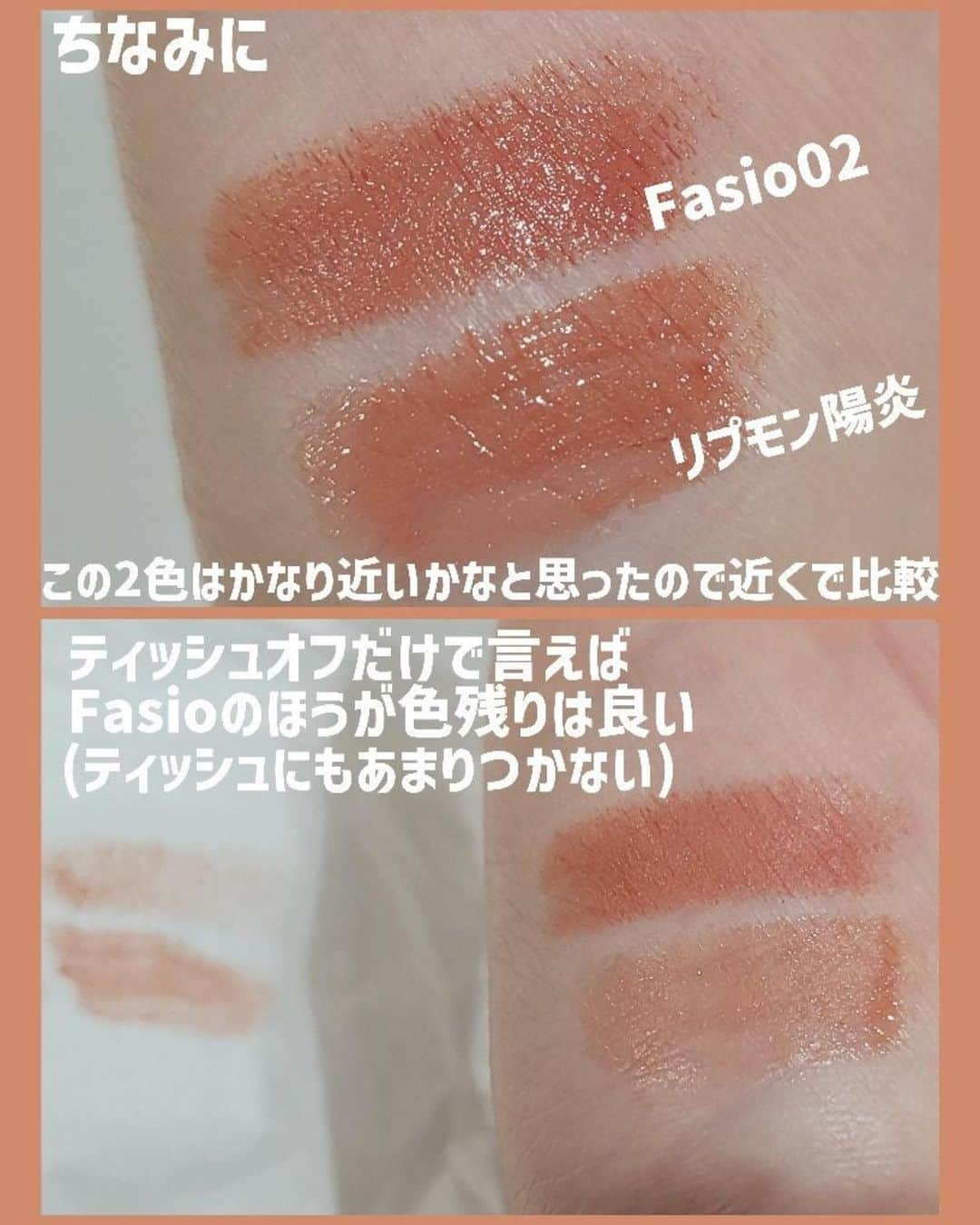 LIPS(リップス)-コスメ・メイク動画さんのインスタグラム写真 - (LIPS(リップス)-コスメ・メイク動画Instagram)「@lipsjp ♡ コスメや美容に関するお悩み・こんな投稿がしてほしい！などのリクエストがあれば、ぜひコメント欄で教えてください❣️ －－－－－－－－－－－－－－－－－－－－－－  【FASIOのNEWリップが落ちにくいと伺いました…🤏検証＆ベージュな01と02を比較🙄】  ◎FASIO ヒトヌリ ルージュ 01 ヌーディーピンク 02 アプリコットベージュ  さてさてどんなもんか…  FASIOから先日発売されたばかりの ヒトヌリ ルージュ🙄🙄 ネンマクフェイク〜となんかネーミングの雰囲気も 似ているような気がしますが パケはなんと全く同じなんですわ🙄🙄 一応同じKOSEから出ているというのもありますが、 もしや中身も同じなんじゃないかと思いましたが そこは何やら違うようでした…😂  テクスチャーや質感は、 オイル感は水分感はやや少なめ？ (リプモンやネンマクフェイクと比べると) でもマットではない、ですが 唇の縦じわが消えるようなつるっとしたぷるっと感は 出なかったですわ🙄🙄 Viseeのニュアンスマットルージュと Viseeのネンマクフェイクルージュの 間みたいな感じ… 全く他の商品でいうと ウォンジョンヨのリップステッカーに近いかなと… 色味もウォンジョンヨの01と02が ヒトヌリ ルージュの01と02に似ている気がする… (ただリップステッカーの方は手放したため比較できず…)  そして肝心の色持ちですが、 このヒトヌリルージュは表層が乾いてきて 密着する感じがあったので ティッシュオフでもティッシュに付きづらく、 飲食にはそれなりに持ってくれたかな？ ネンマクフェイクルージュと同レベルくらいの感覚…🙄  でもおそらくこれは マスクにはかなり強いのではないかと思う… 油分のある食事をすればそこそこ落ちるけど、 ティッシュオフで付きにくかった点を考えると 食事よりかはマスク向けな気がします🙄🙄  1日塗ってみましたが 最低限の血色はギリギリ、夜まで残るというイメージ🙄  色持ちに関しては 個人的には申し分なかったし、色も可愛くて カラバリも結構あって、かつリプモンとネンマクよりも 100円ほど安いことを考えると (たった100円と思うけどリプモンとネンマクは2つ買うと3000円越えるのにヒトヌリルージュは3000円越えないと思うと地味にデカイ差) まぁ悪くはないんですが  塗った時の唇の表層が 中途半端であまりグッと来なかった😇 ツヤでもなければマットでもないので 質感重視な方は なんかモヤモヤするかもしれません🤣 (時間が経つと段々マット寄りになっていきます)  更に色持ちはいいけど、落ち方が多少モロモロするような… ただ食べるものにもよるかもしれないので、 絶対モロモロするとは言いきれないですが……  中々完璧なリップというのも難しいのは分かりますが、 少々気になる点があったかなぁというのが 本音でございます🙄🙄  参考になれたら嬉しいです🙏  All Contents From：🥸おまみ🥸🇯🇵🇹🇼チラ見だけでも感謝永遠に👽  #lipscosme #プチプラコスメ #FASIO#ファシオ#ヒトヌリルージュ#ヌーディーピンク#アプリコットベージュ#粘膜リップ#落ちにくいリップ#リップモンスター#ネンマクフェイクルージュ#makeup #cosmetics #beauty #メイク #コスメ #美容 #コスメ好きさんと繋がりたい # #コスメ紹介 #コスメレポ #コスメがわかるハッシュタグ」6月27日 22時00分 - lipsjp