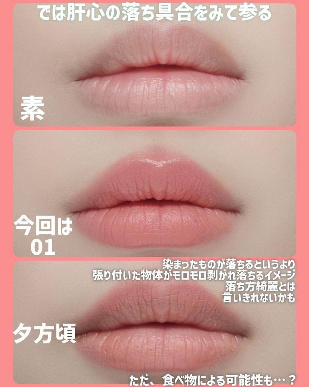 LIPS(リップス)-コスメ・メイク動画さんのインスタグラム写真 - (LIPS(リップス)-コスメ・メイク動画Instagram)「@lipsjp ♡ コスメや美容に関するお悩み・こんな投稿がしてほしい！などのリクエストがあれば、ぜひコメント欄で教えてください❣️ －－－－－－－－－－－－－－－－－－－－－－  【FASIOのNEWリップが落ちにくいと伺いました…🤏検証＆ベージュな01と02を比較🙄】  ◎FASIO ヒトヌリ ルージュ 01 ヌーディーピンク 02 アプリコットベージュ  さてさてどんなもんか…  FASIOから先日発売されたばかりの ヒトヌリ ルージュ🙄🙄 ネンマクフェイク〜となんかネーミングの雰囲気も 似ているような気がしますが パケはなんと全く同じなんですわ🙄🙄 一応同じKOSEから出ているというのもありますが、 もしや中身も同じなんじゃないかと思いましたが そこは何やら違うようでした…😂  テクスチャーや質感は、 オイル感は水分感はやや少なめ？ (リプモンやネンマクフェイクと比べると) でもマットではない、ですが 唇の縦じわが消えるようなつるっとしたぷるっと感は 出なかったですわ🙄🙄 Viseeのニュアンスマットルージュと Viseeのネンマクフェイクルージュの 間みたいな感じ… 全く他の商品でいうと ウォンジョンヨのリップステッカーに近いかなと… 色味もウォンジョンヨの01と02が ヒトヌリ ルージュの01と02に似ている気がする… (ただリップステッカーの方は手放したため比較できず…)  そして肝心の色持ちですが、 このヒトヌリルージュは表層が乾いてきて 密着する感じがあったので ティッシュオフでもティッシュに付きづらく、 飲食にはそれなりに持ってくれたかな？ ネンマクフェイクルージュと同レベルくらいの感覚…🙄  でもおそらくこれは マスクにはかなり強いのではないかと思う… 油分のある食事をすればそこそこ落ちるけど、 ティッシュオフで付きにくかった点を考えると 食事よりかはマスク向けな気がします🙄🙄  1日塗ってみましたが 最低限の血色はギリギリ、夜まで残るというイメージ🙄  色持ちに関しては 個人的には申し分なかったし、色も可愛くて カラバリも結構あって、かつリプモンとネンマクよりも 100円ほど安いことを考えると (たった100円と思うけどリプモンとネンマクは2つ買うと3000円越えるのにヒトヌリルージュは3000円越えないと思うと地味にデカイ差) まぁ悪くはないんですが  塗った時の唇の表層が 中途半端であまりグッと来なかった😇 ツヤでもなければマットでもないので 質感重視な方は なんかモヤモヤするかもしれません🤣 (時間が経つと段々マット寄りになっていきます)  更に色持ちはいいけど、落ち方が多少モロモロするような… ただ食べるものにもよるかもしれないので、 絶対モロモロするとは言いきれないですが……  中々完璧なリップというのも難しいのは分かりますが、 少々気になる点があったかなぁというのが 本音でございます🙄🙄  参考になれたら嬉しいです🙏  All Contents From：🥸おまみ🥸🇯🇵🇹🇼チラ見だけでも感謝永遠に👽  #lipscosme #プチプラコスメ #FASIO#ファシオ#ヒトヌリルージュ#ヌーディーピンク#アプリコットベージュ#粘膜リップ#落ちにくいリップ#リップモンスター#ネンマクフェイクルージュ#makeup #cosmetics #beauty #メイク #コスメ #美容 #コスメ好きさんと繋がりたい # #コスメ紹介 #コスメレポ #コスメがわかるハッシュタグ」6月27日 22時00分 - lipsjp