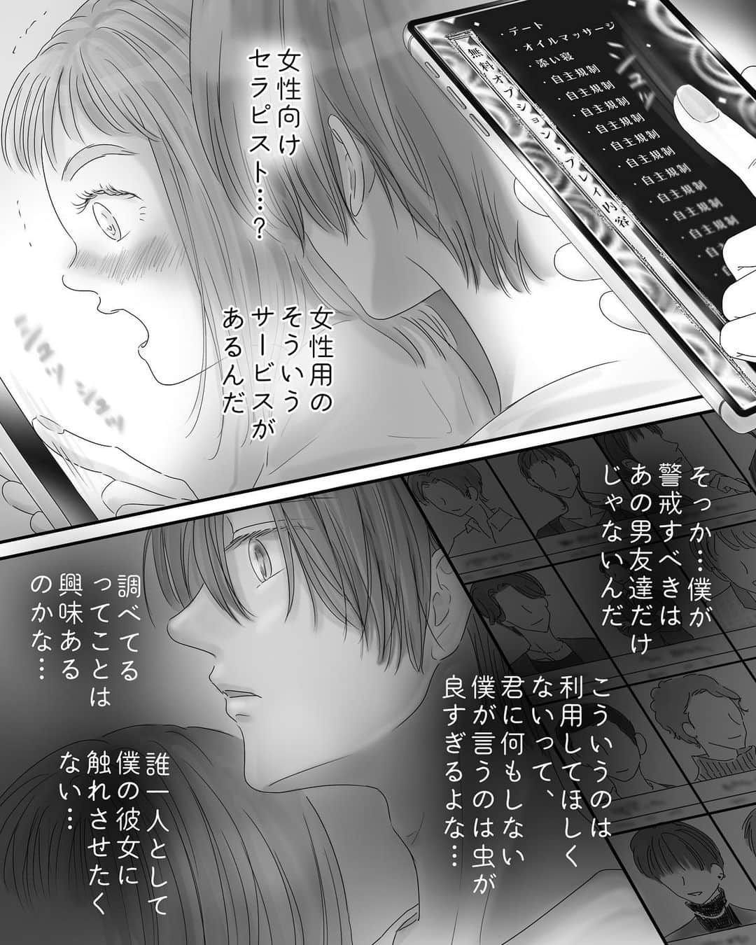 厳河原エイカのインスタグラム：「570 ペキ男(オ)とガサ女(ジョ) 〜本編〜 　　 本編まとめ▶︎ggeika.com 　　 ▼書籍 #ペキ男とガサ女 (全年齢対象漫画) #ペキ君とガサちゃんの性事情 (🔞漫画)」
