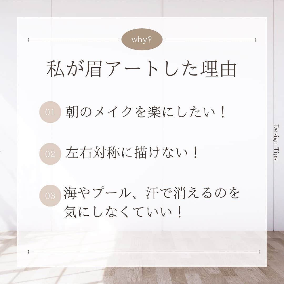 tomomiyu0920さんのインスタグラム写真 - (tomomiyu0920Instagram)「朝時短❗️汗で落ちない❗️左右対称で綺麗な眉が持続するアートメイク✨  こんばんは😊tomomiyuです。 いつもご覧くださりありがとうございます！  ずっと気になってた眉のアートメイク。  @calinclinic の @yuki_artmake さんにお願いしました✨  ストーリーではご報告済みでしたが、分かりやすくいつでも見返せるよう纏めました！  質問Q&Aについては @tomomiyu0920 ハイライトの【眉アートメイク】をご覧ください✨  痛みは麻酔クリームを塗るのであまり痛くありません。  流れは以下の通り。 施術時間は約2時間半程度です。  カウンセリング→デザイン→マーキング→麻酔→毛並みを彫る→パウダーを彫る→チェック→微調整→終了  デザイン決めやマーキングにかなり時間をかけてくれて、安心してお任せできました！  仕上がりも大満足✨  これで朝のメイクや夏の旅行、プールも楽になりそうです！  @yuki_artmake さんにお願いして本当に良かった🙏✨  ブログに詳しく書きました✍️ @tomomiyu0920 ストーリーまたはプロフィールページURLから飛べます。  よろしければ併せてご覧下さい！  ＊＊＊＊＊＊＊＊＊＊＊＊＊＊＊＊＊＊＊＊＊＊＊＊＊  【保存】するとお買い物の参考に便利です❣️  この投稿が少しでもお役に立てたら、いいね、保存よろしくお願いします🙏✨  ＊このアカウントでは40代の悩みに効くプチプラコーデ発信してます！  他の投稿はこちらからチェック☑️ ↓ ↓ ↓ @tomomiyu0920   #アートメイク #アートメイク眉 #眉アートメイク #時短 #楽ちん #左右対称 #ダウンタイム #40代 #海 #プール #旅行」6月27日 19時17分 - tomomiyu0920