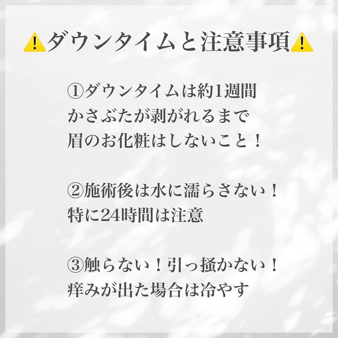 tomomiyu0920さんのインスタグラム写真 - (tomomiyu0920Instagram)「朝時短❗️汗で落ちない❗️左右対称で綺麗な眉が持続するアートメイク✨  こんばんは😊tomomiyuです。 いつもご覧くださりありがとうございます！  ずっと気になってた眉のアートメイク。  @calinclinic の @yuki_artmake さんにお願いしました✨  ストーリーではご報告済みでしたが、分かりやすくいつでも見返せるよう纏めました！  質問Q&Aについては @tomomiyu0920 ハイライトの【眉アートメイク】をご覧ください✨  痛みは麻酔クリームを塗るのであまり痛くありません。  流れは以下の通り。 施術時間は約2時間半程度です。  カウンセリング→デザイン→マーキング→麻酔→毛並みを彫る→パウダーを彫る→チェック→微調整→終了  デザイン決めやマーキングにかなり時間をかけてくれて、安心してお任せできました！  仕上がりも大満足✨  これで朝のメイクや夏の旅行、プールも楽になりそうです！  @yuki_artmake さんにお願いして本当に良かった🙏✨  ブログに詳しく書きました✍️ @tomomiyu0920 ストーリーまたはプロフィールページURLから飛べます。  よろしければ併せてご覧下さい！  ＊＊＊＊＊＊＊＊＊＊＊＊＊＊＊＊＊＊＊＊＊＊＊＊＊  【保存】するとお買い物の参考に便利です❣️  この投稿が少しでもお役に立てたら、いいね、保存よろしくお願いします🙏✨  ＊このアカウントでは40代の悩みに効くプチプラコーデ発信してます！  他の投稿はこちらからチェック☑️ ↓ ↓ ↓ @tomomiyu0920   #アートメイク #アートメイク眉 #眉アートメイク #時短 #楽ちん #左右対称 #ダウンタイム #40代 #海 #プール #旅行」6月27日 19時17分 - tomomiyu0920