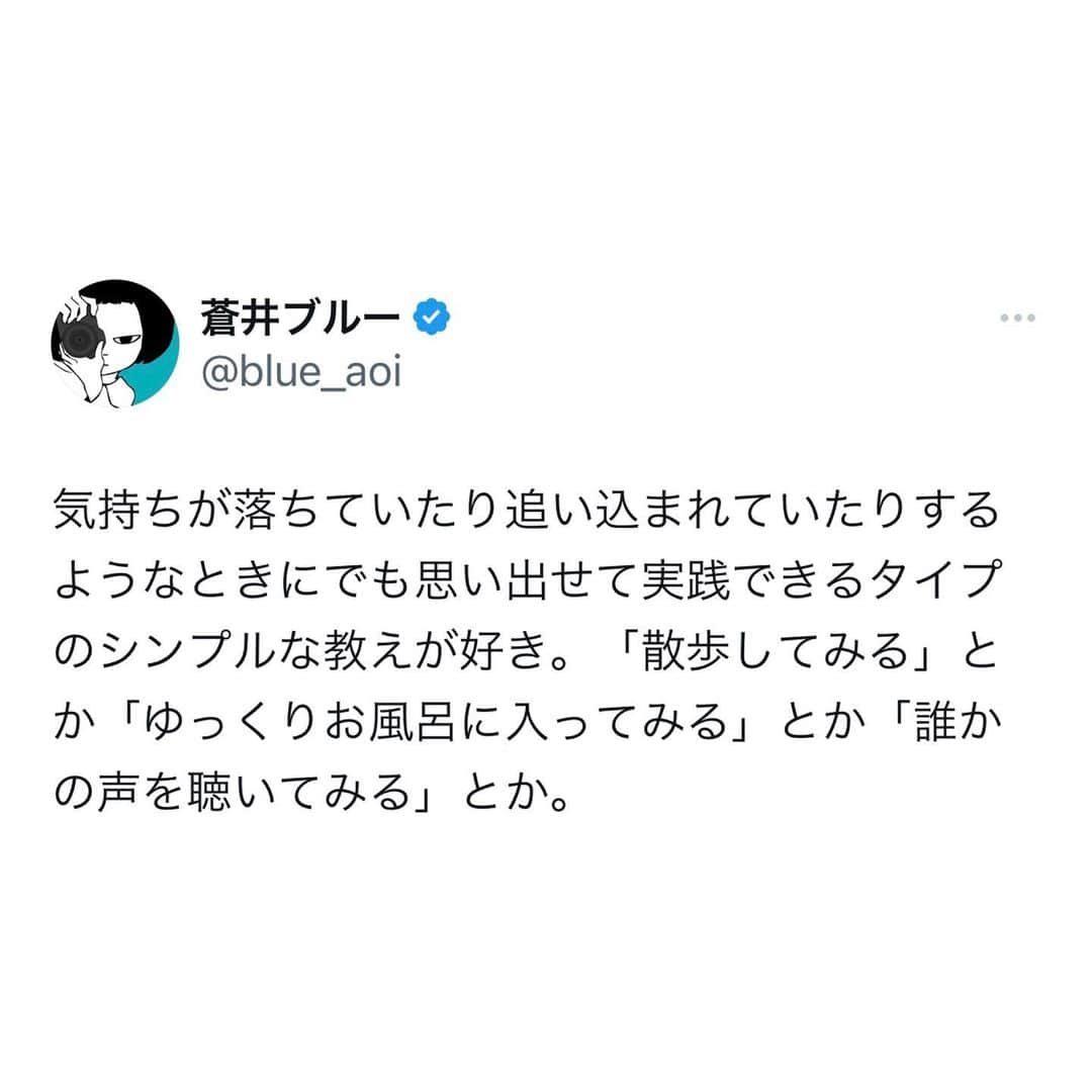 蒼井ブルーのインスタグラム：「#言葉」