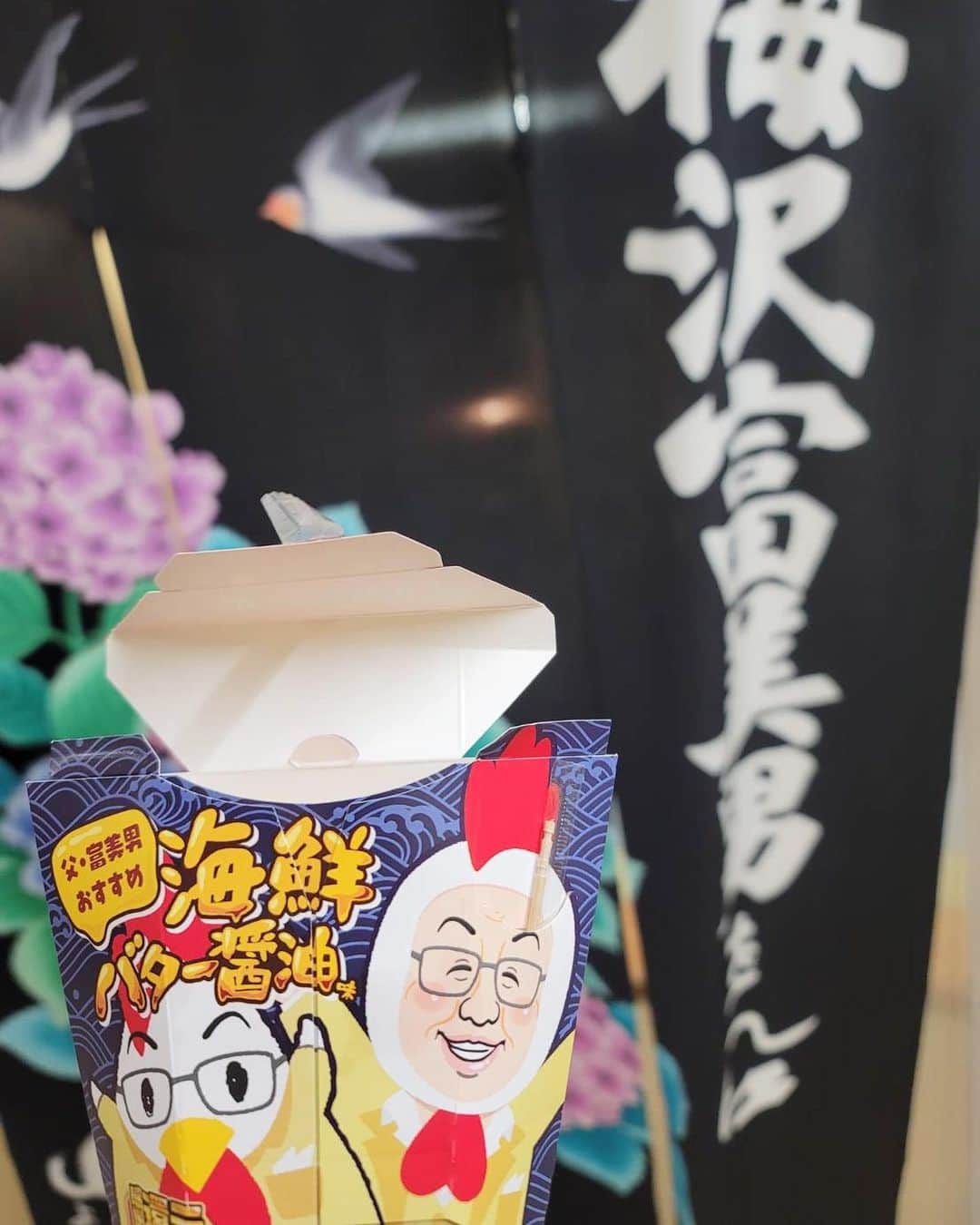 梅沢富美男さんのインスタグラム写真 - (梅沢富美男Instagram)「LAWSONで今日から父富美男考案の「からあげクン海鮮バター醤油味」 発売です！ バターの香りと海鮮の旨味がたまりません。 おかずにもおつまみにもおすすめです！  #LAWSON #ローソン #からあげクン」6月27日 19時29分 - tomioumezawa